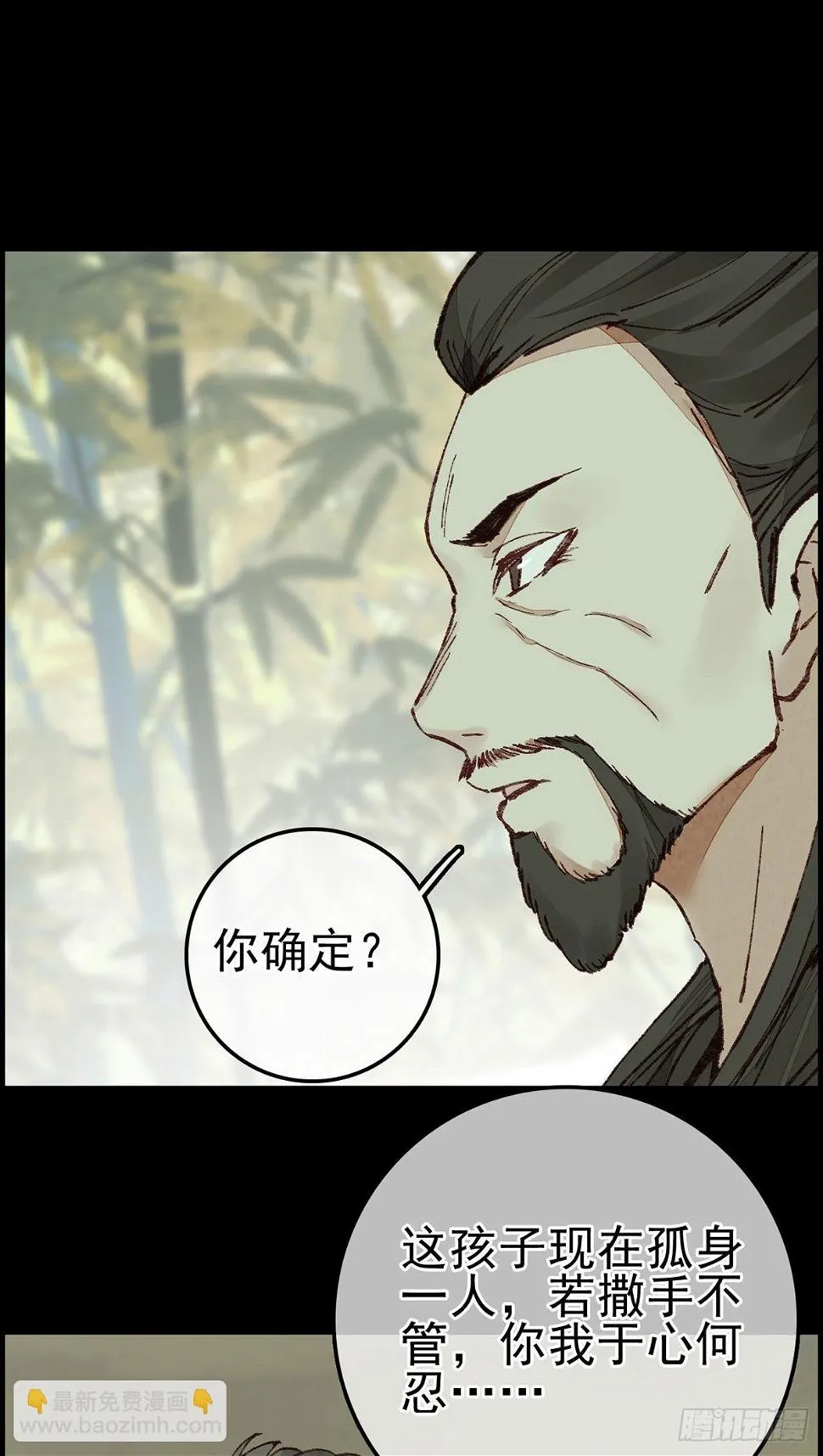 中掌 第45页