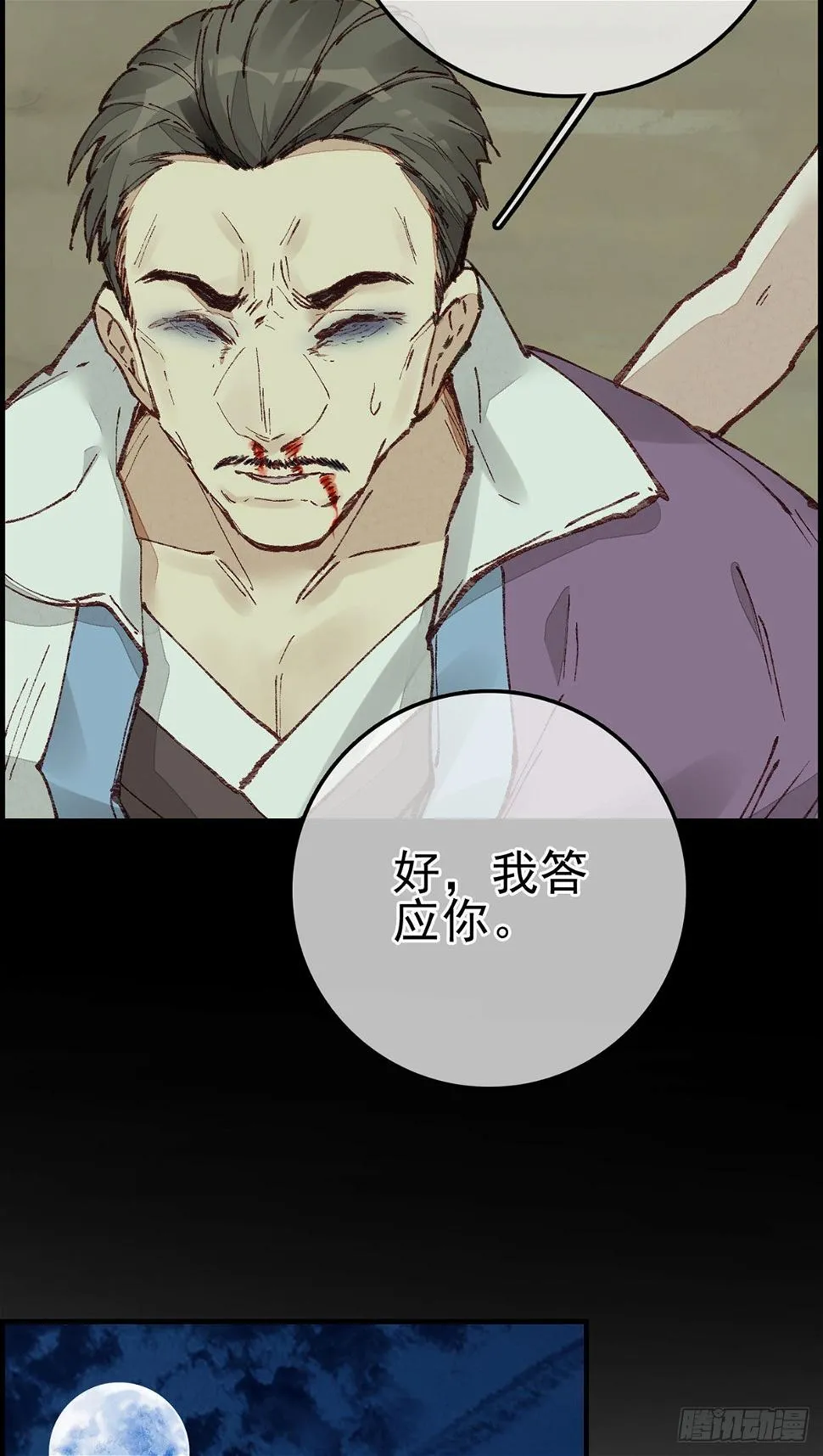 中掌 第46页