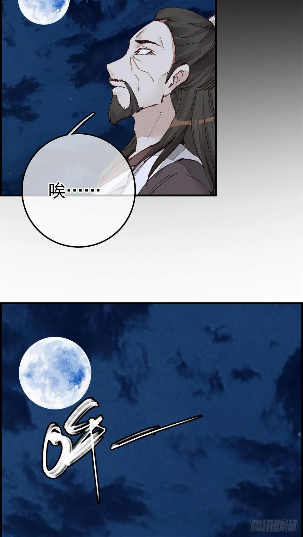 中掌 第47页
