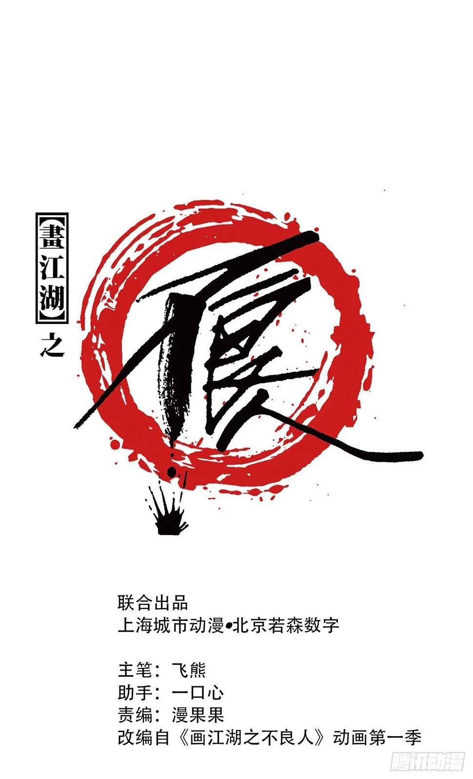 艳福不浅 第1页