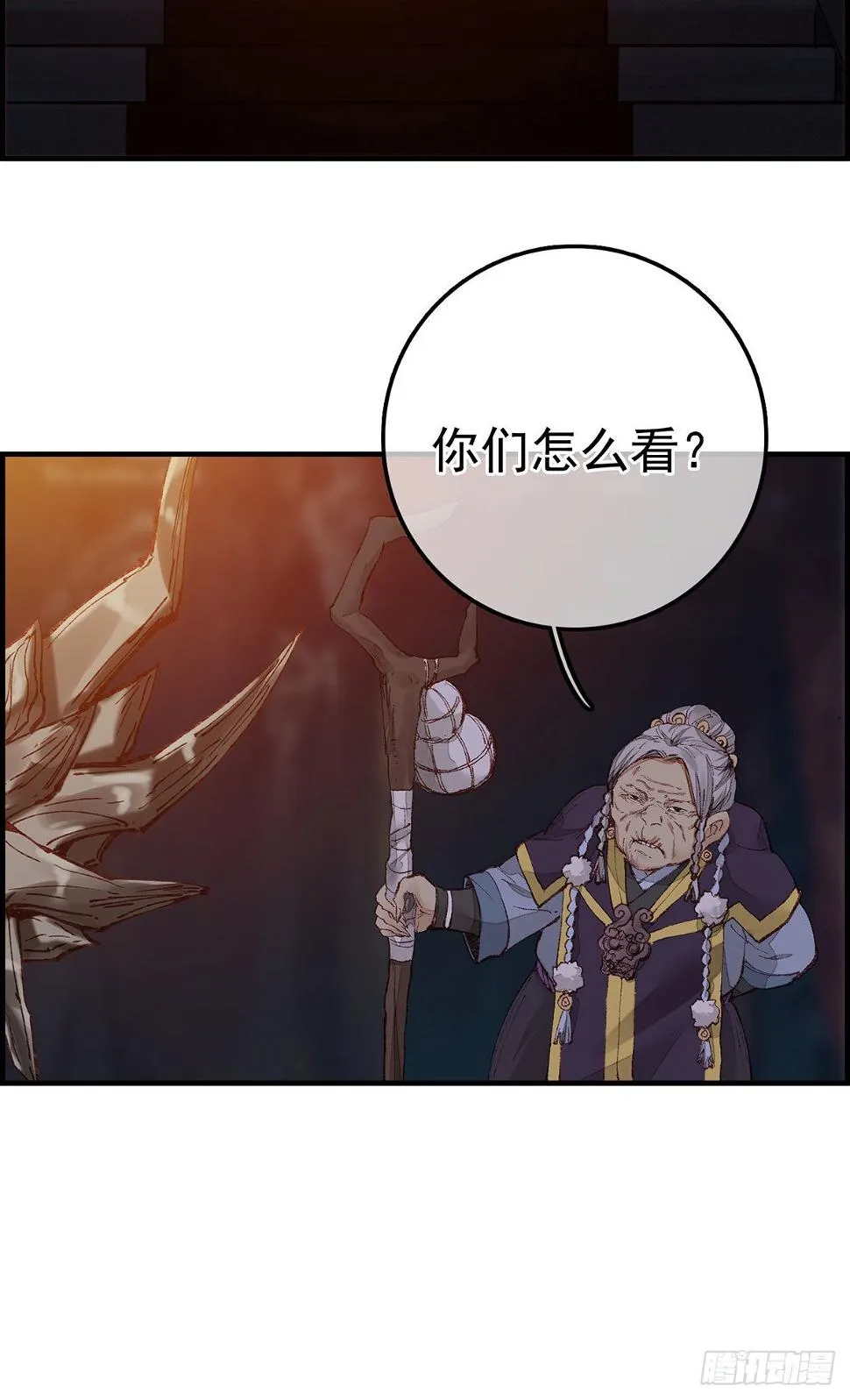 艳福不浅 第5页