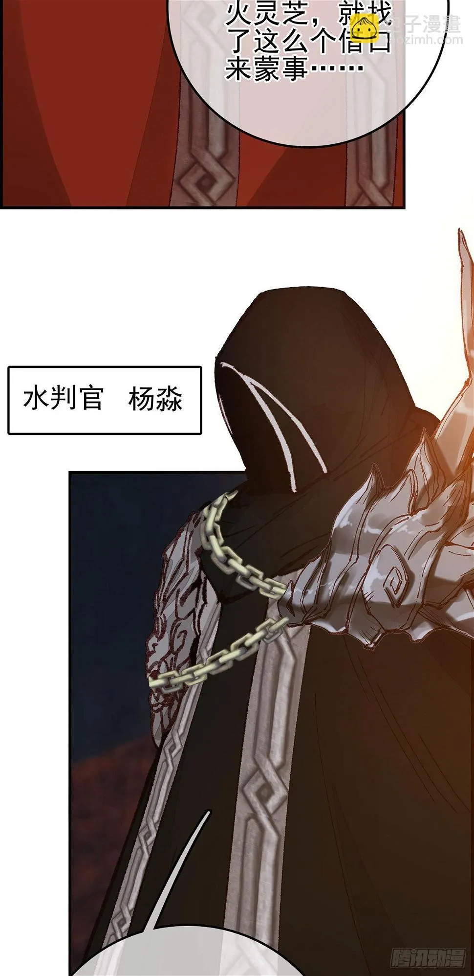 艳福不浅 第7页