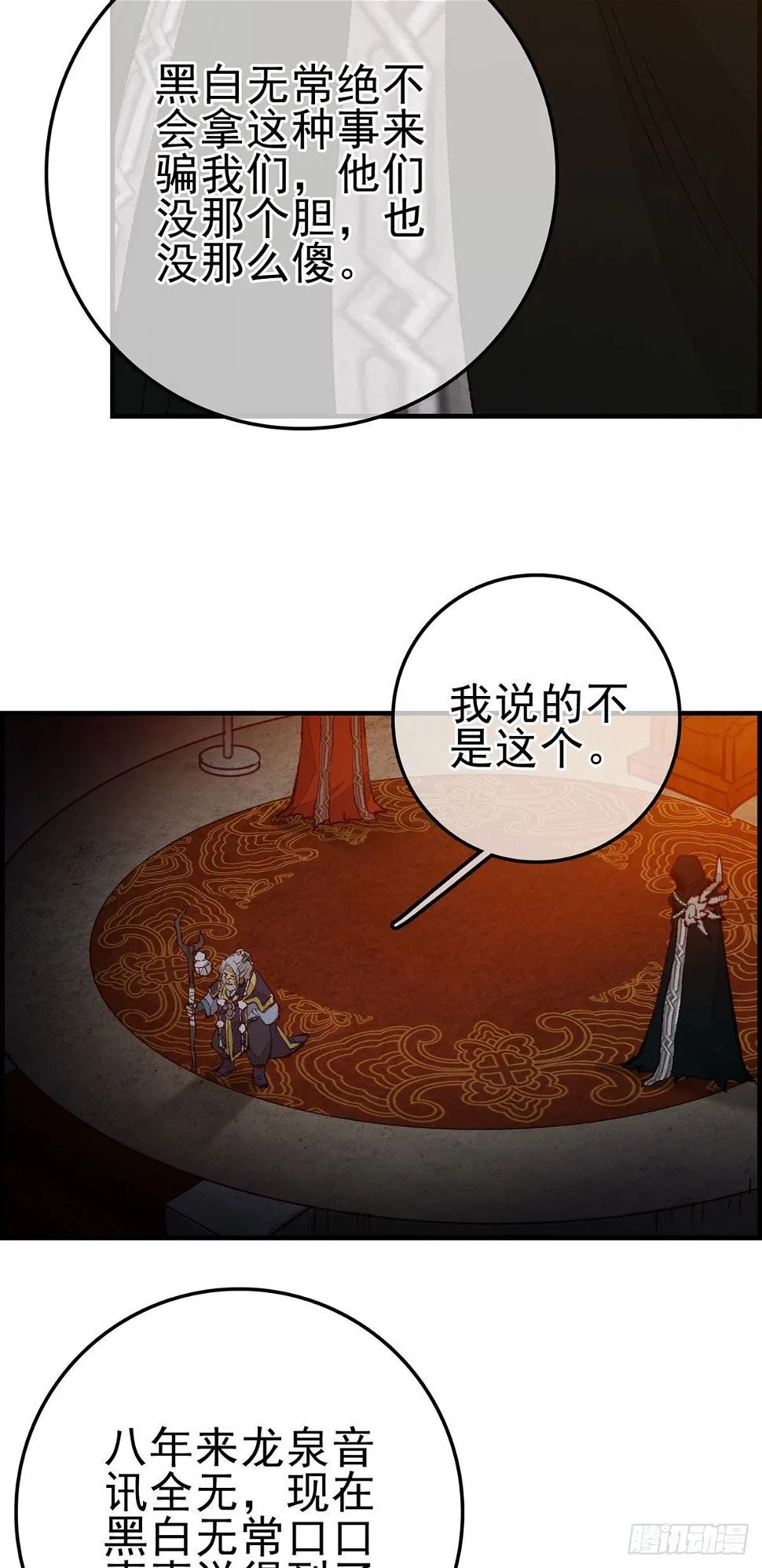 艳福不浅 第8页