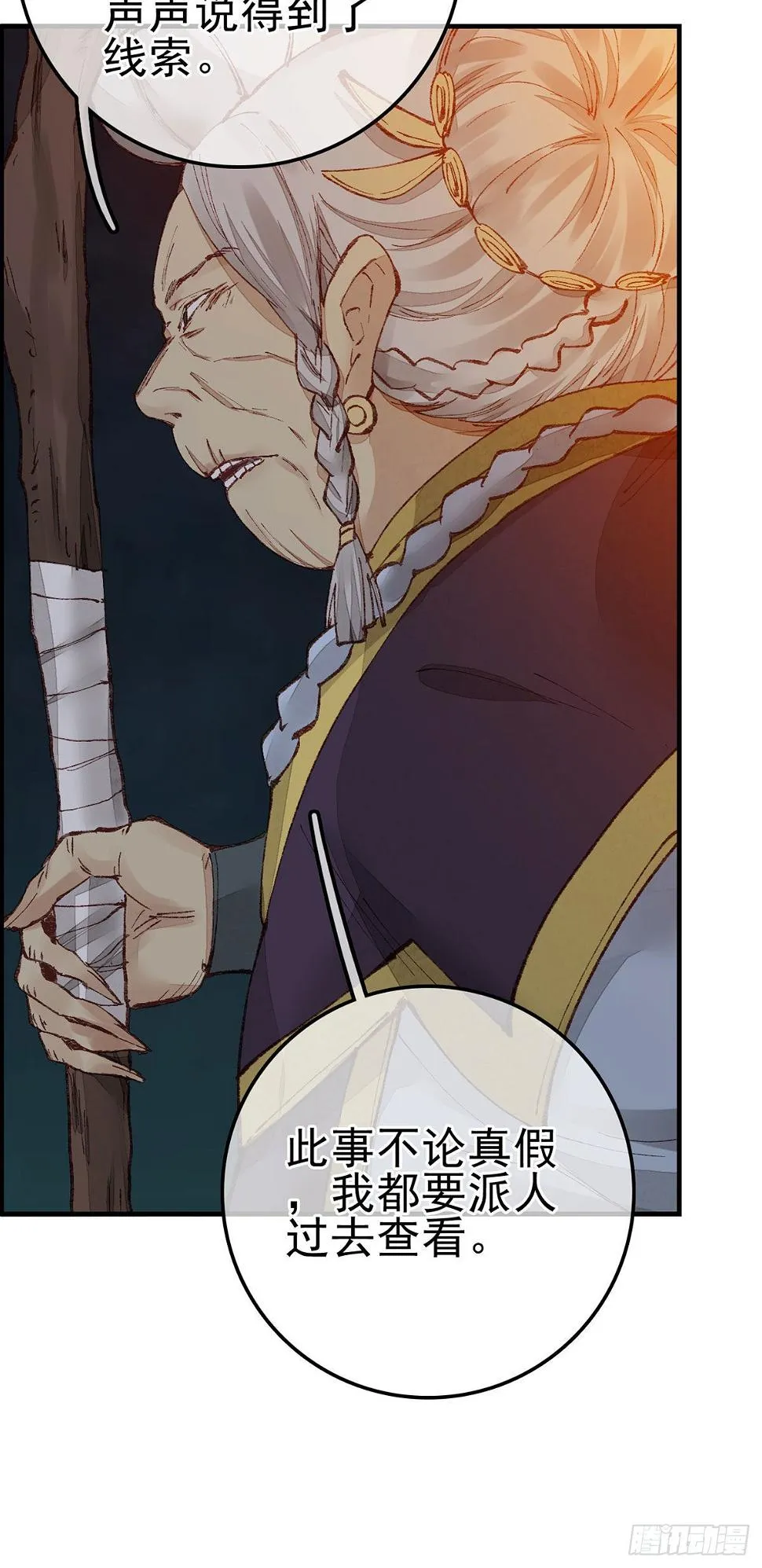艳福不浅 第9页