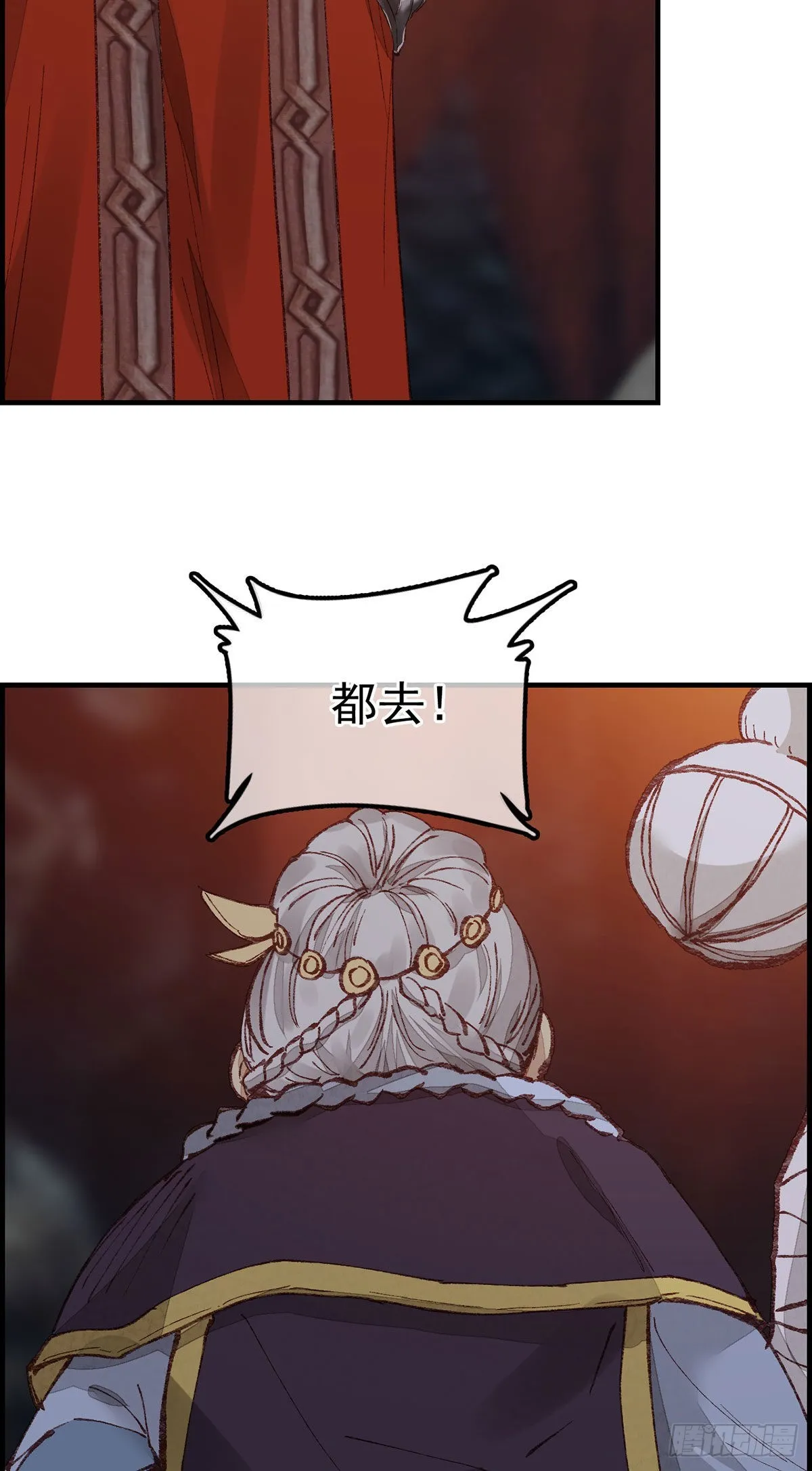 艳福不浅 第12页