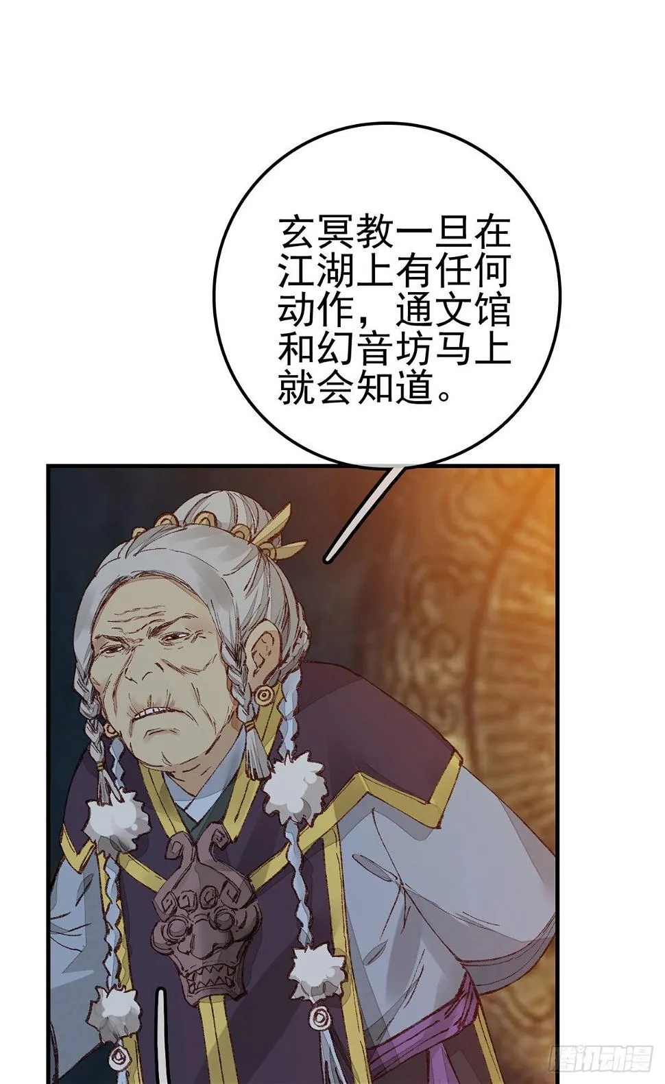 艳福不浅 第14页