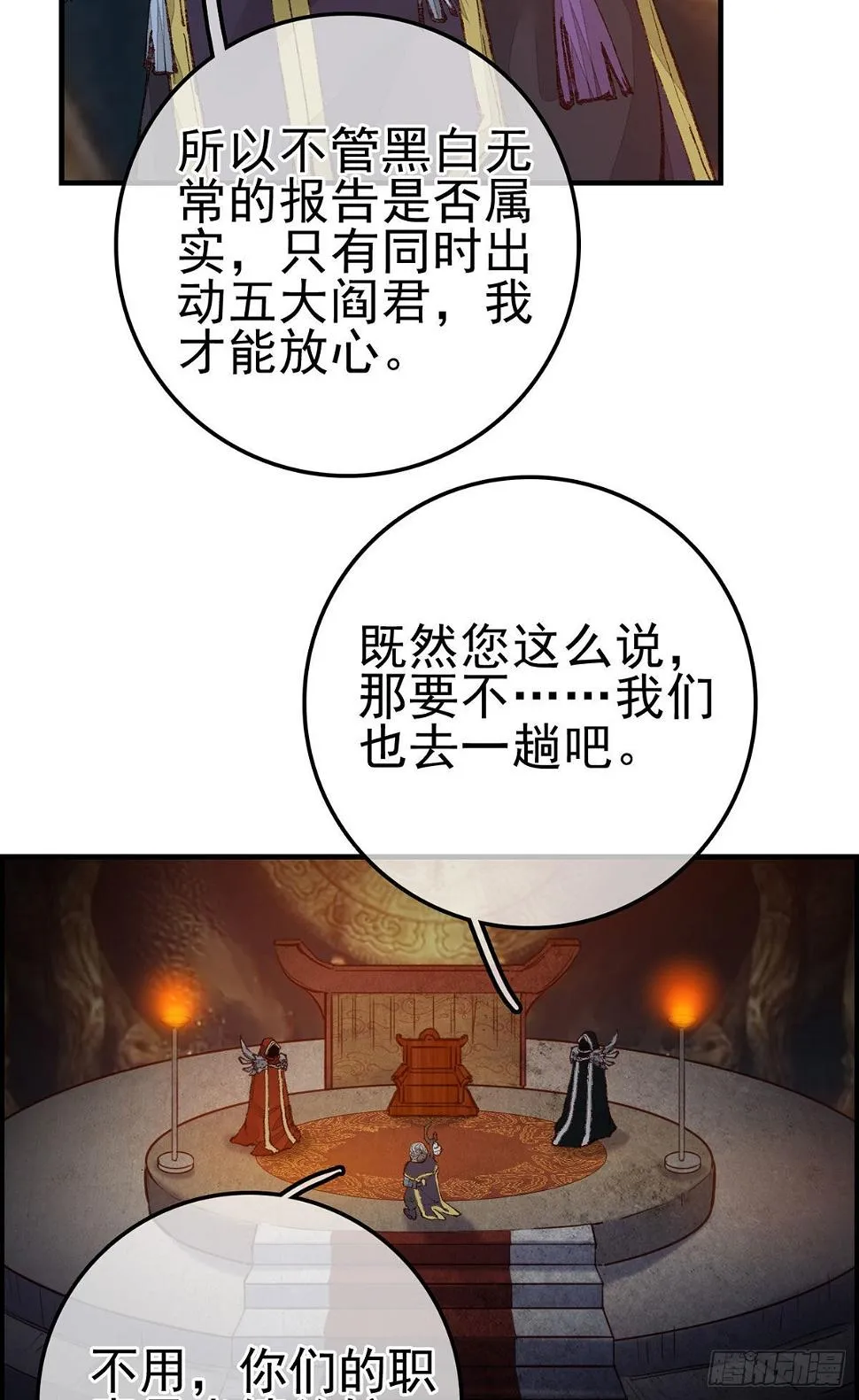 艳福不浅 第15页