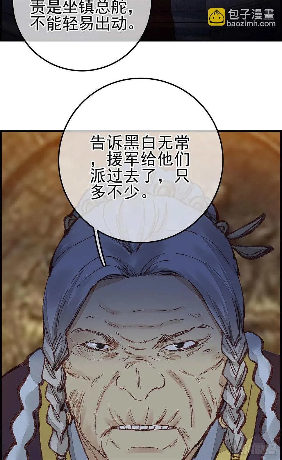 艳福不浅 第16页