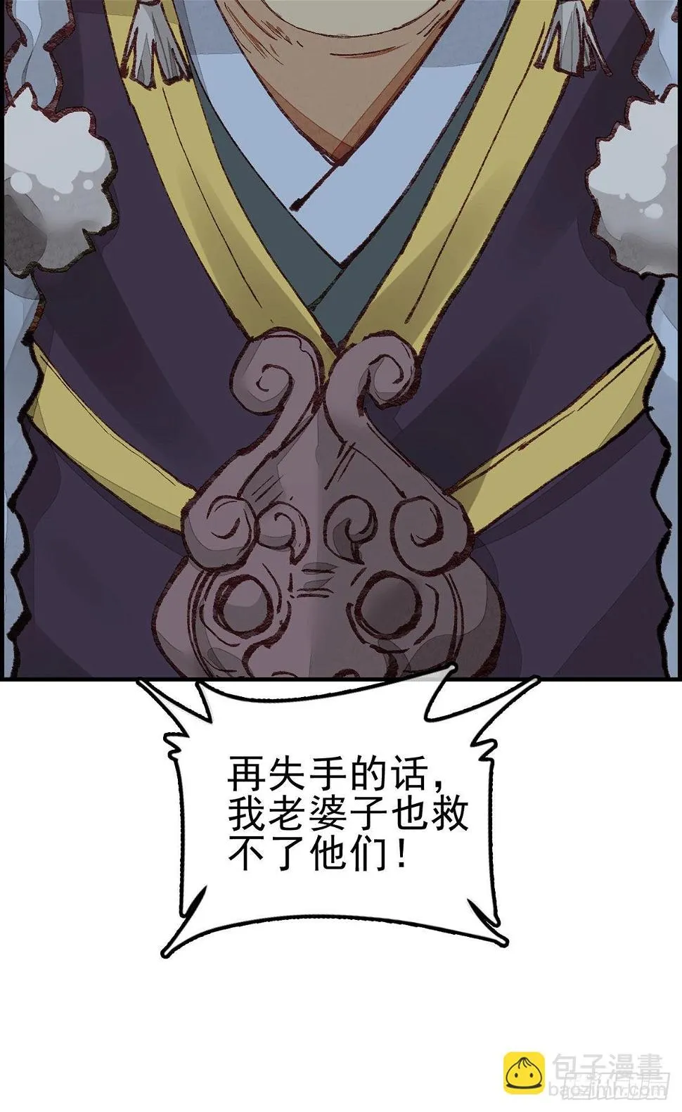 艳福不浅 第17页