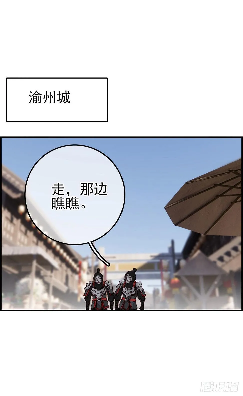 艳福不浅 第18页
