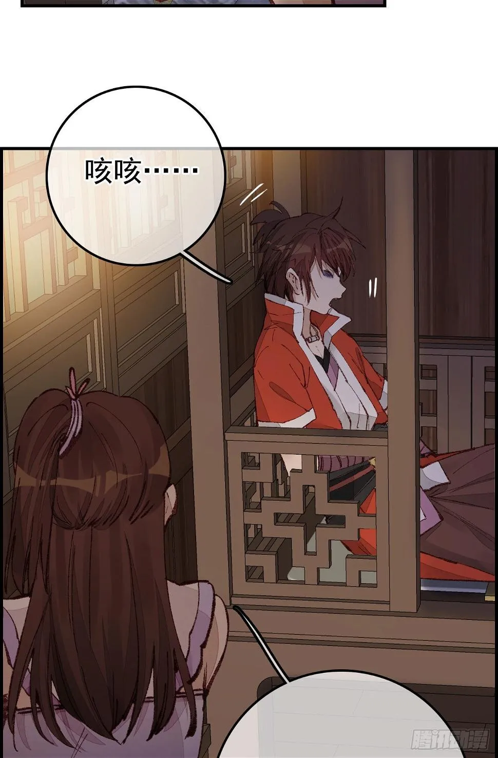 艳福不浅 第20页