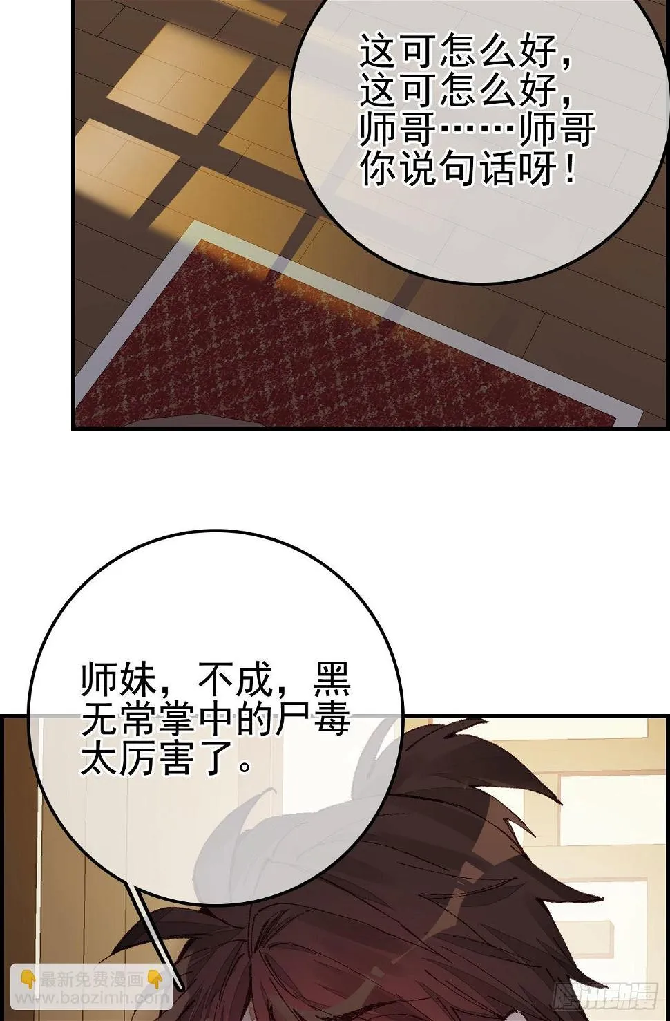艳福不浅 第22页