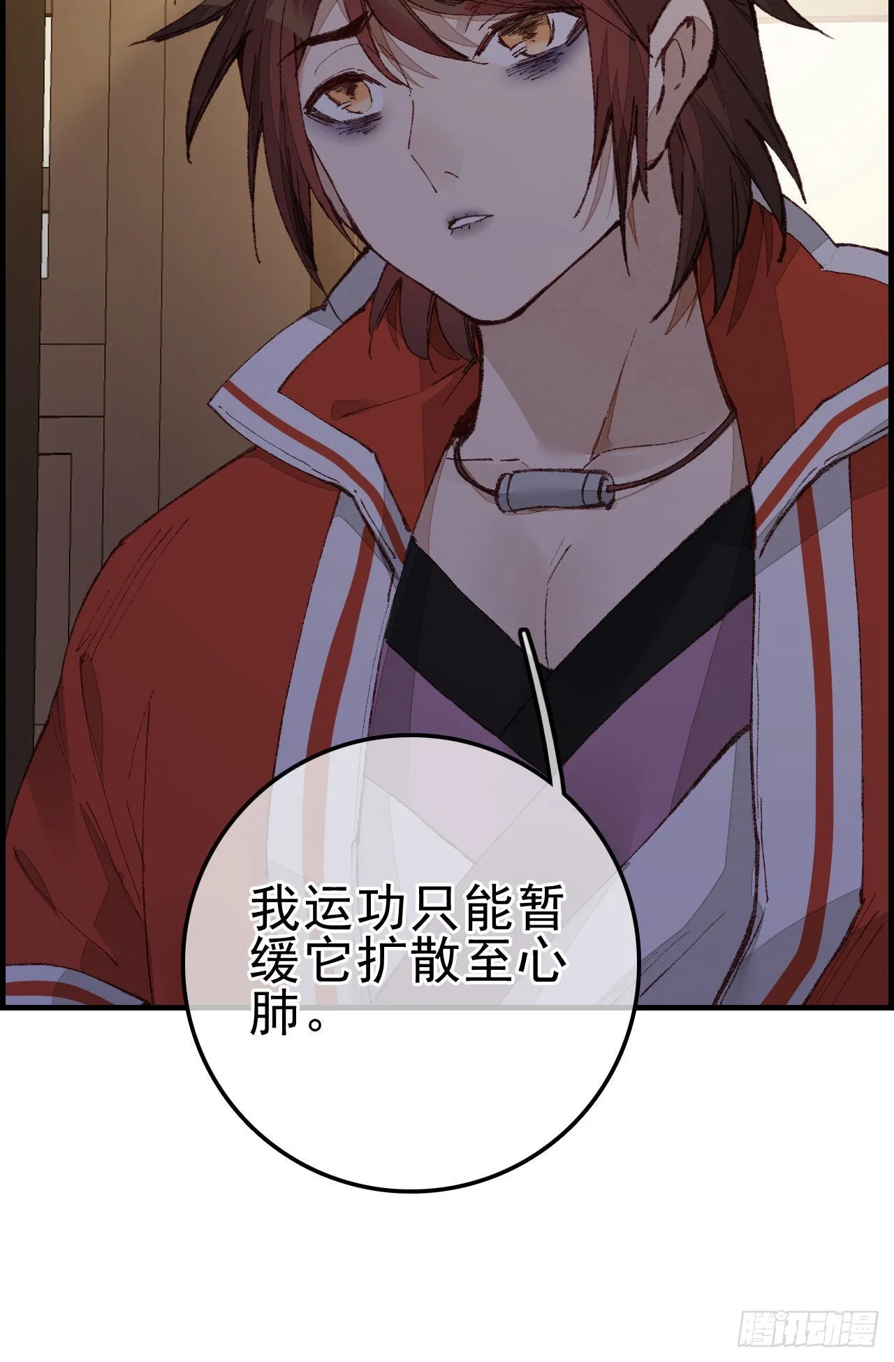 艳福不浅 第23页