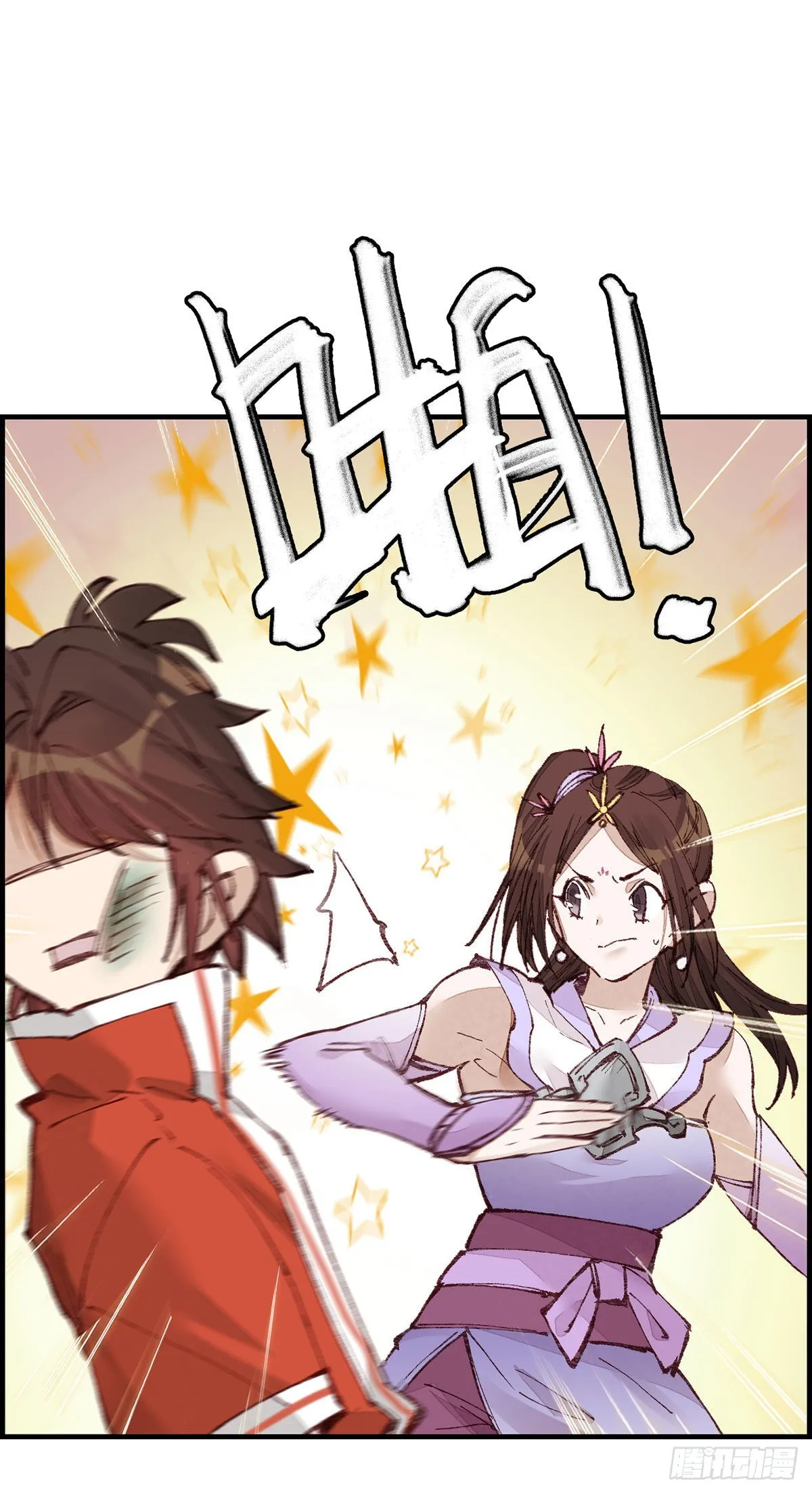 艳福不浅 第28页