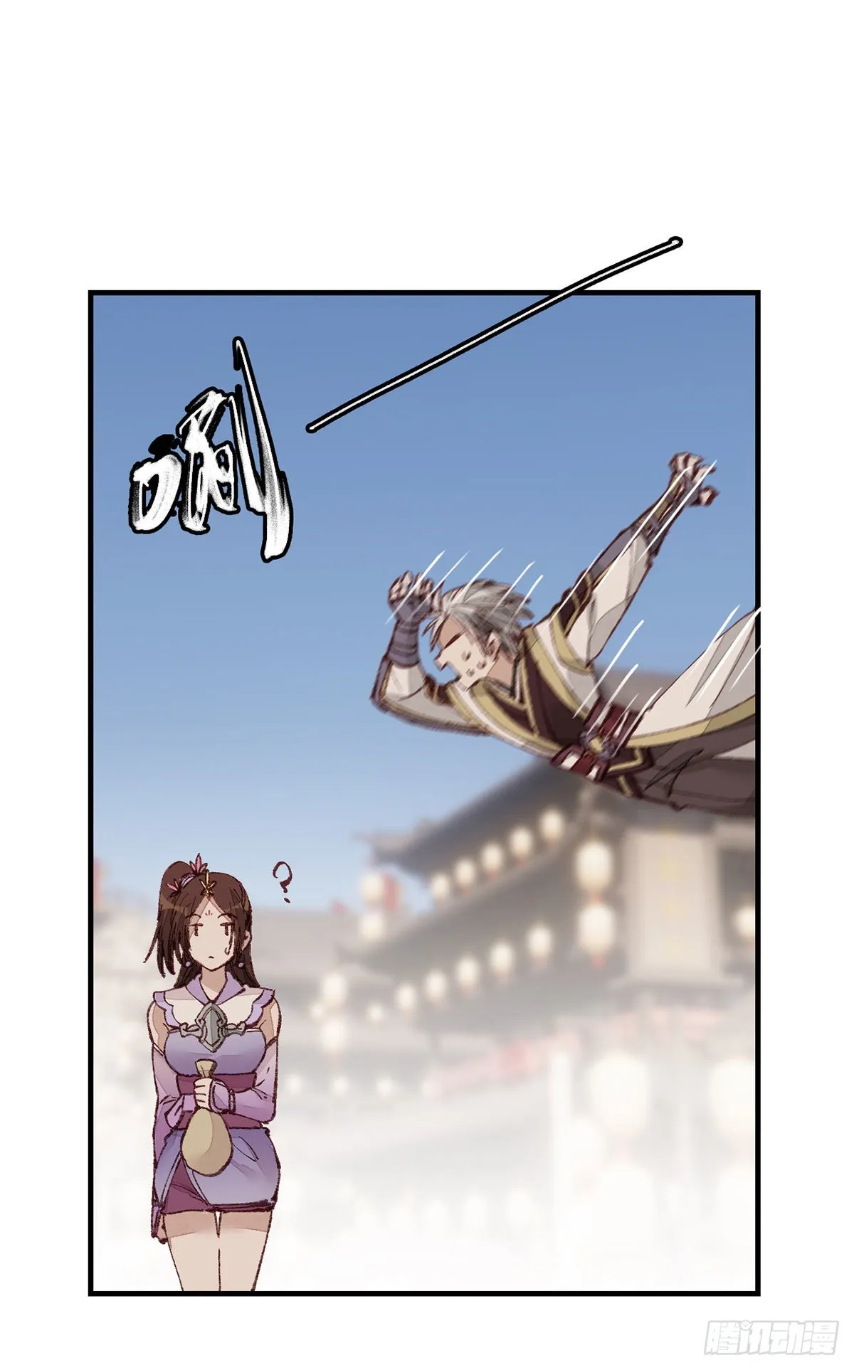 艳福不浅 第37页