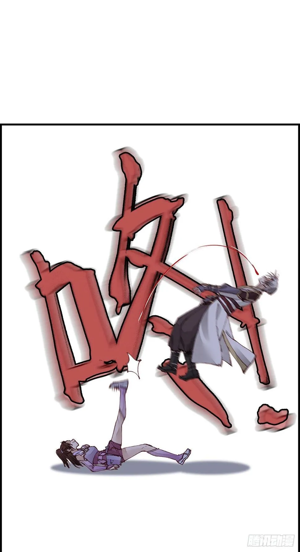 艳福不浅 第47页