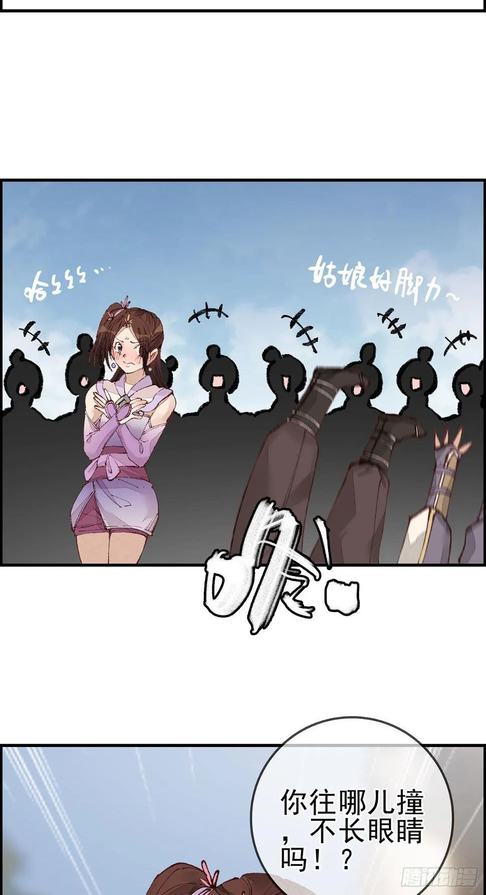 艳福不浅 第48页