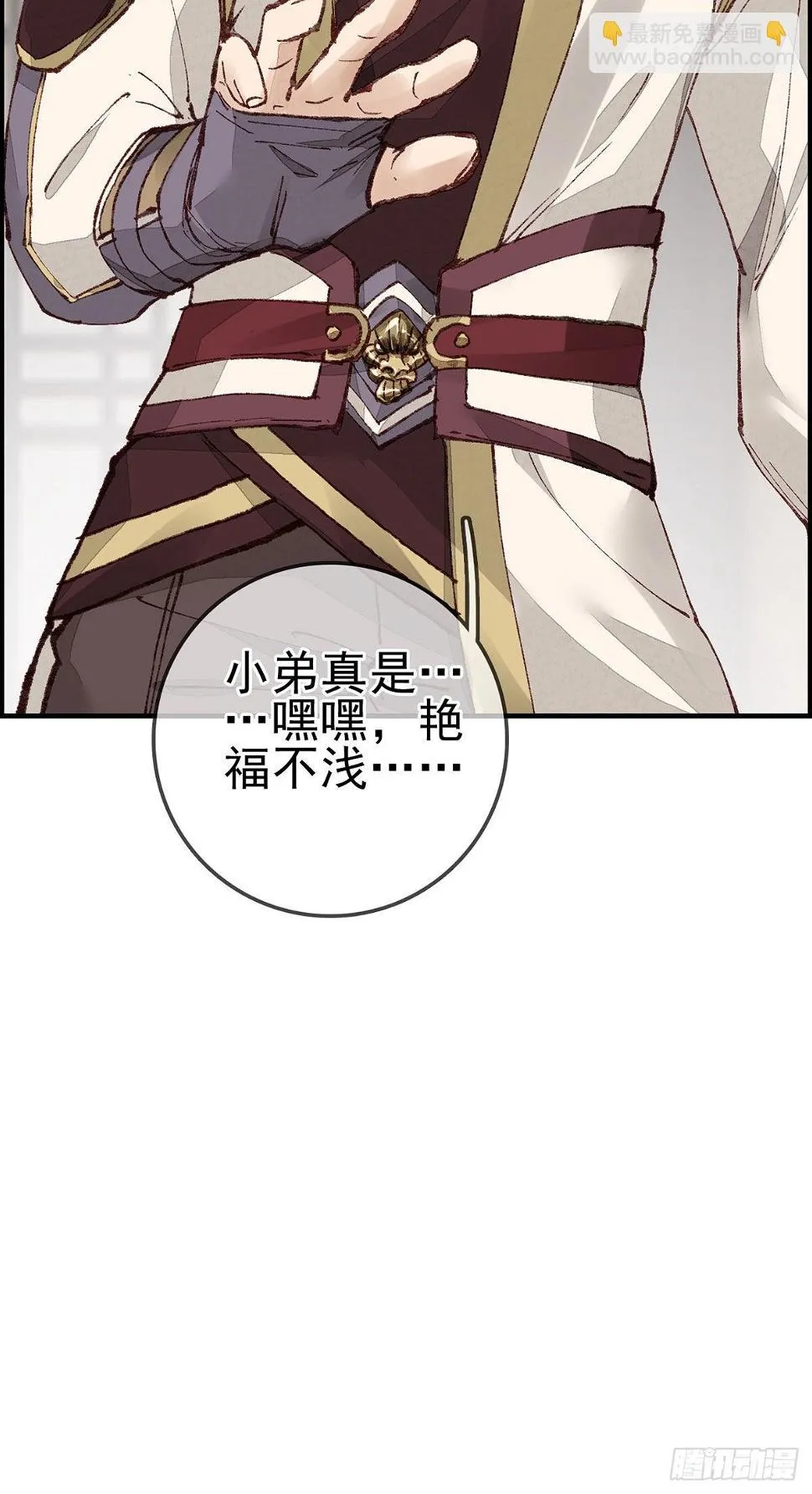 艳福不浅 第51页