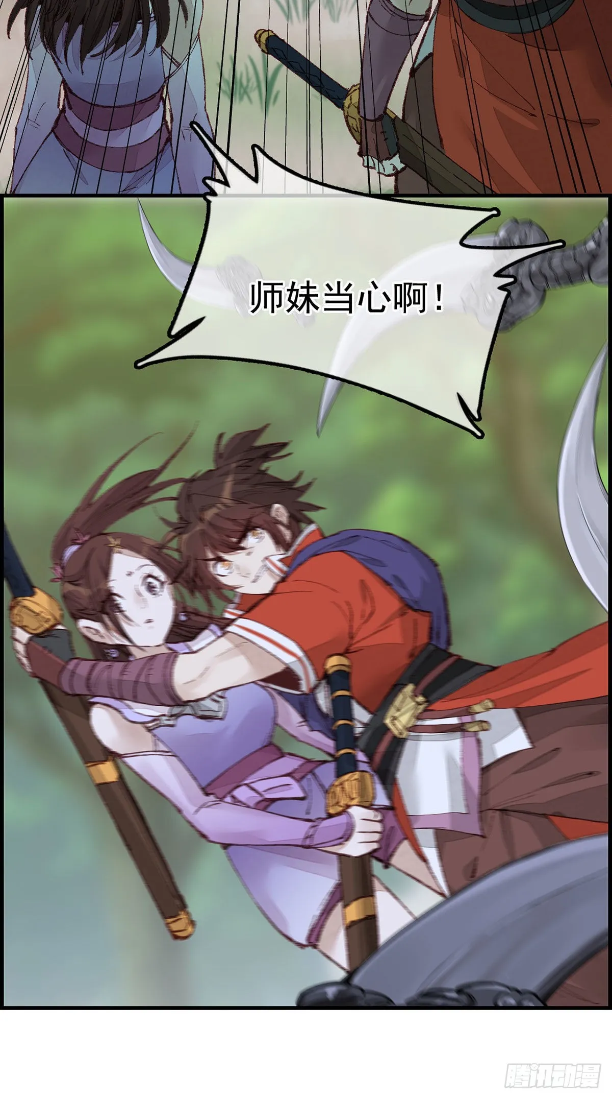 再遇黑白无常 第4页