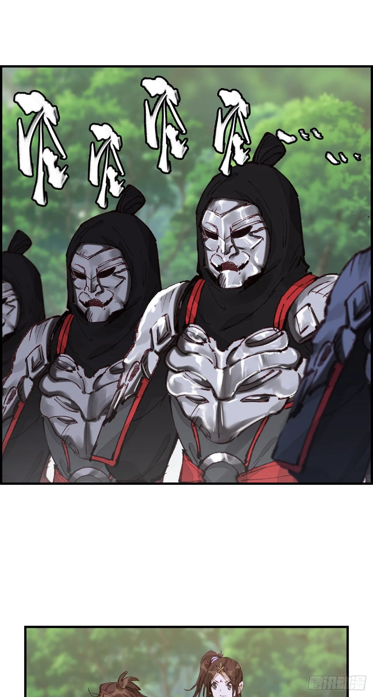 再遇黑白无常 第7页