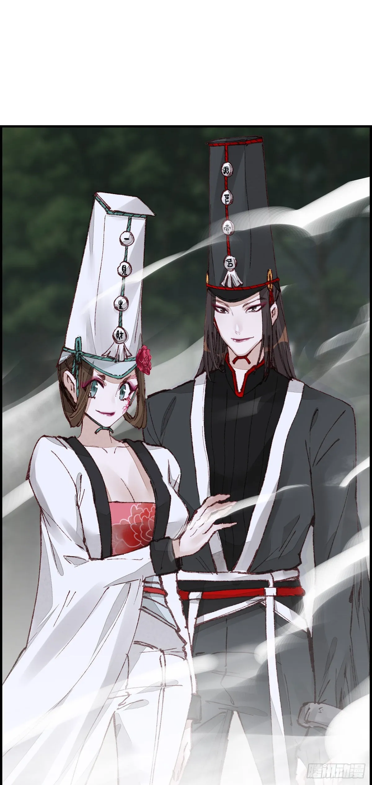 再遇黑白无常 第13页