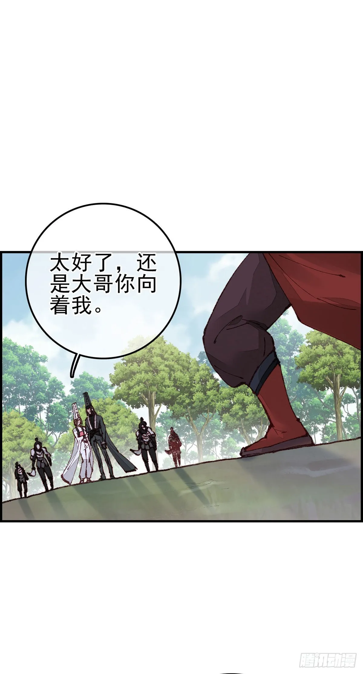 再遇黑白无常 第17页