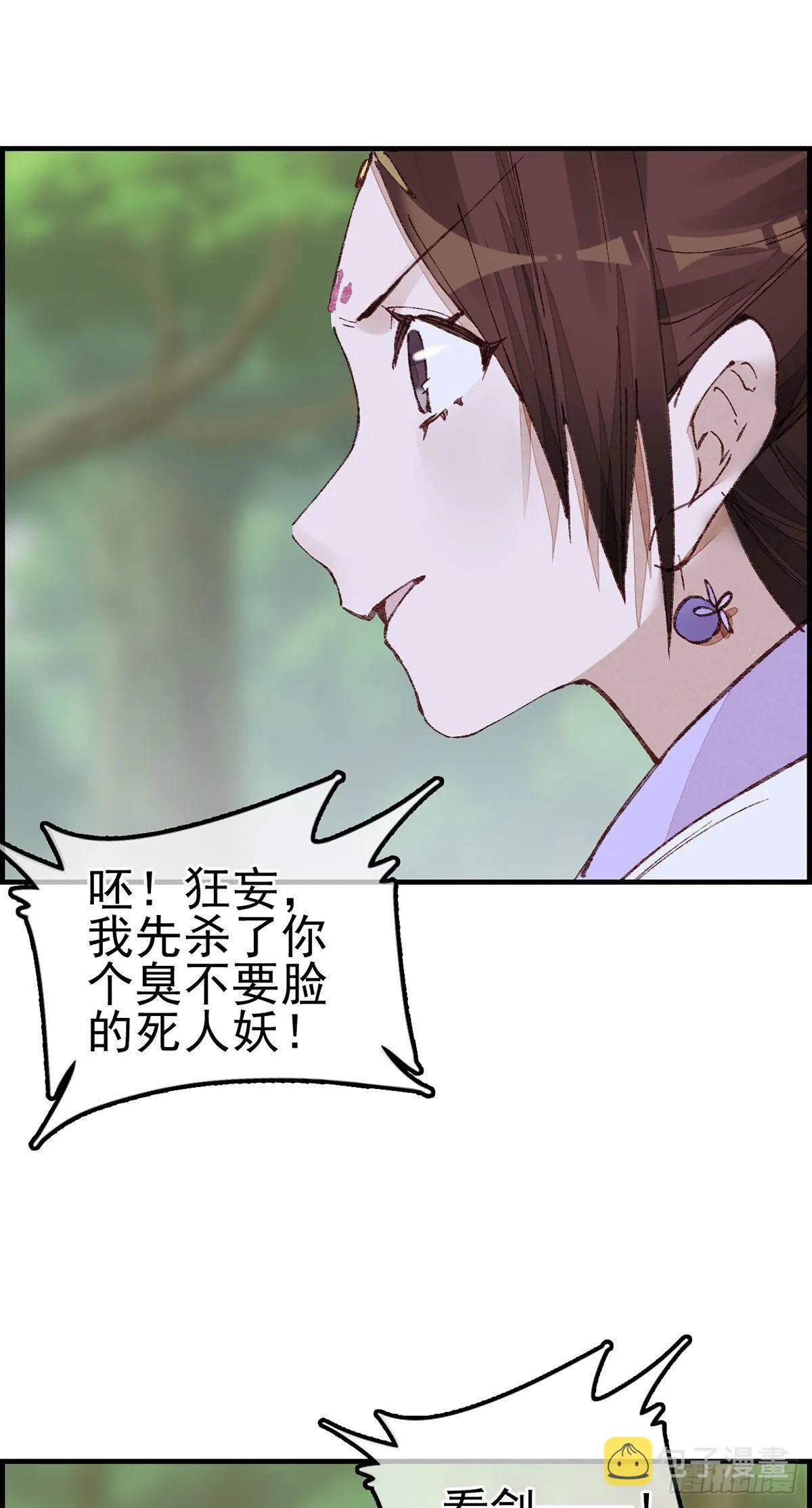再遇黑白无常 第20页
