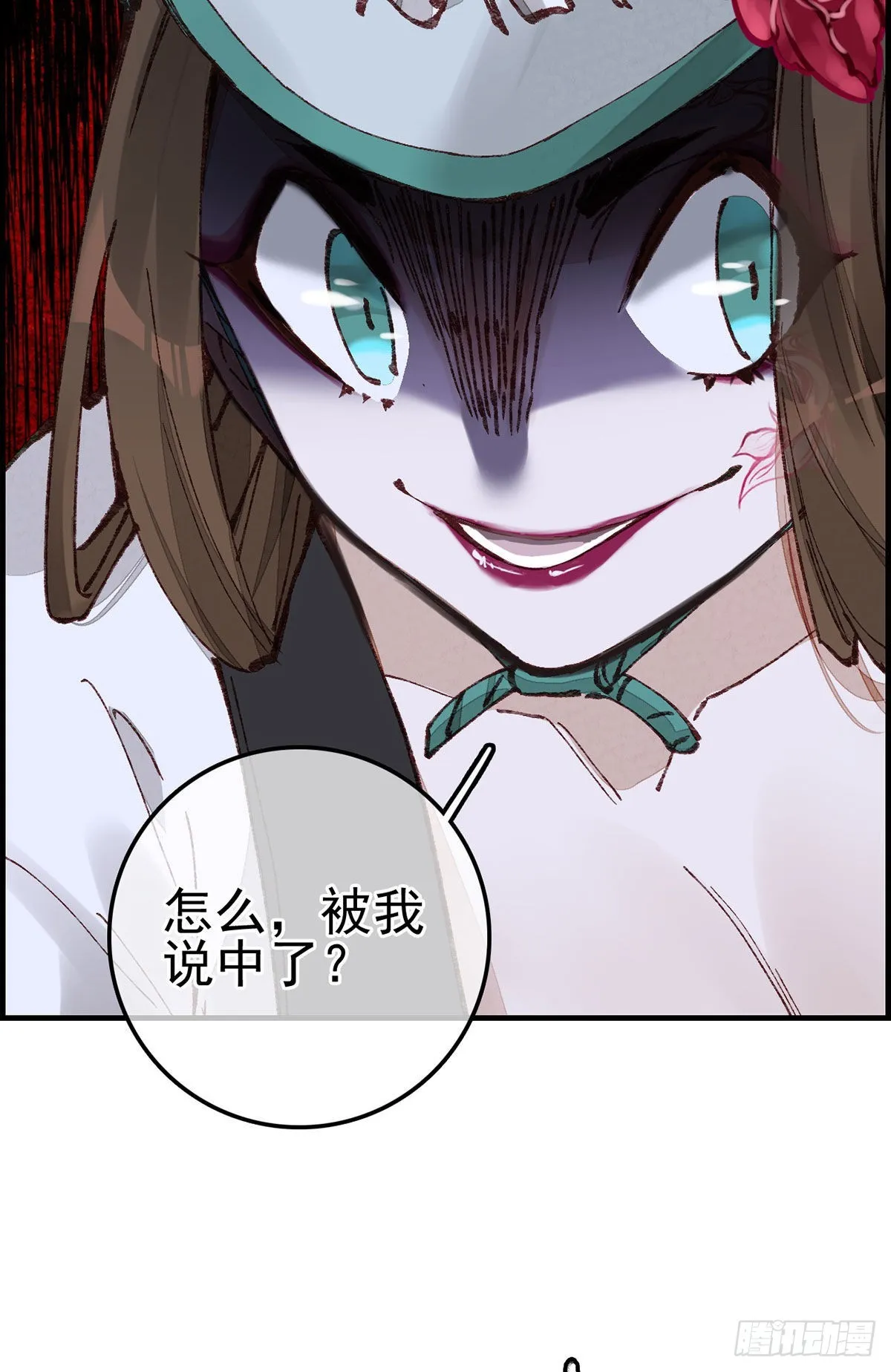 再遇黑白无常 第24页