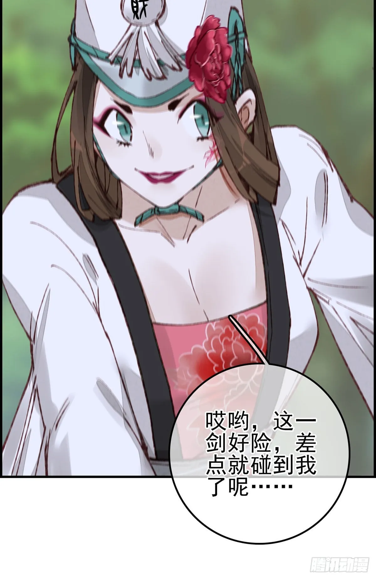 再遇黑白无常 第26页