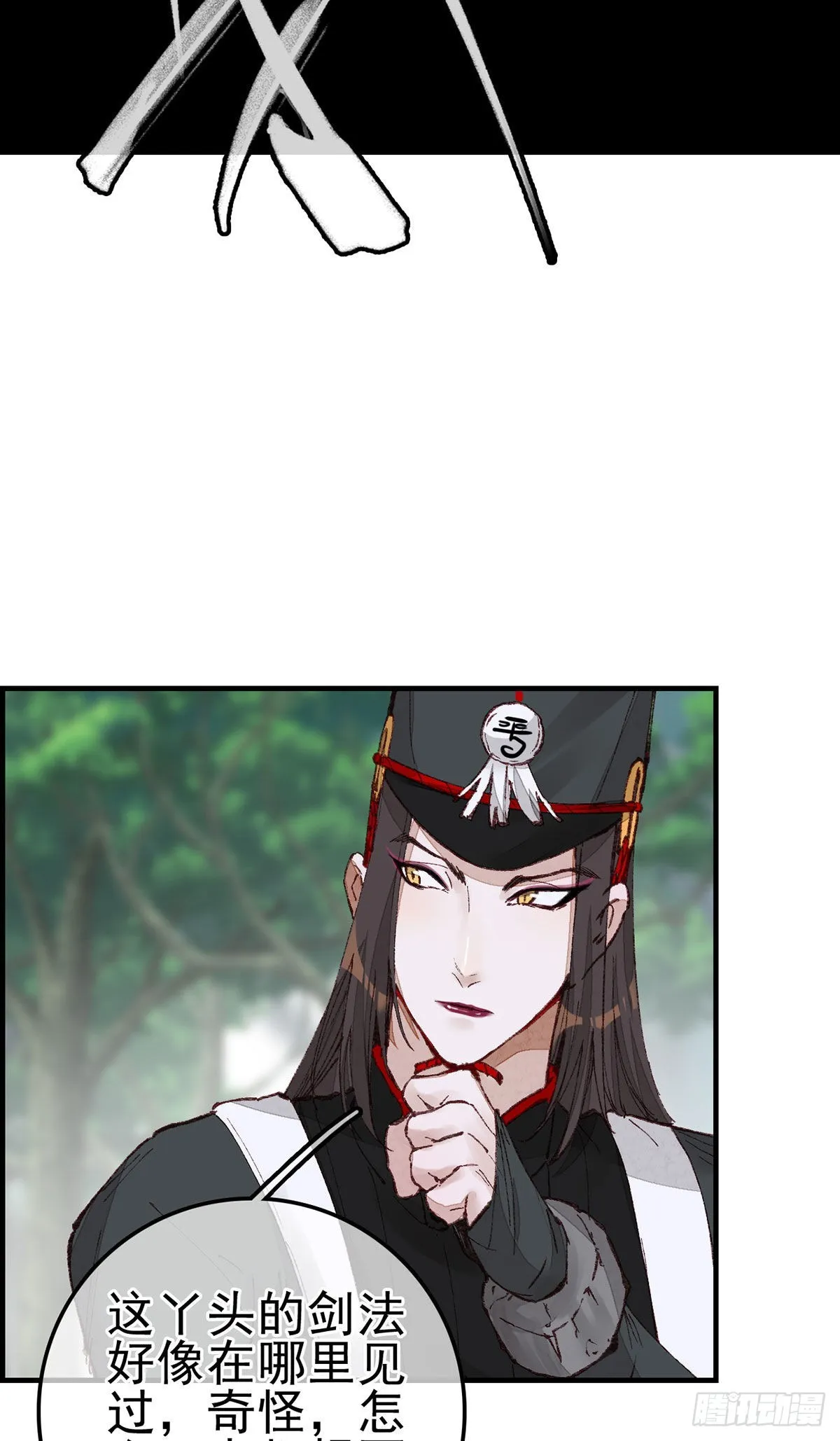 再遇黑白无常 第28页