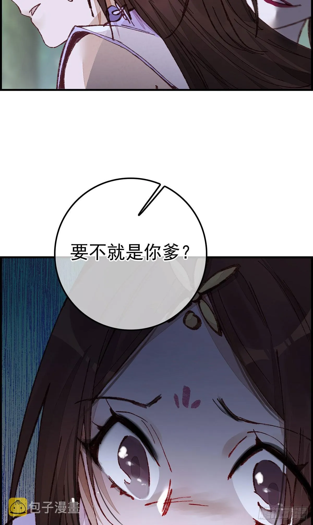 再遇黑白无常 第40页