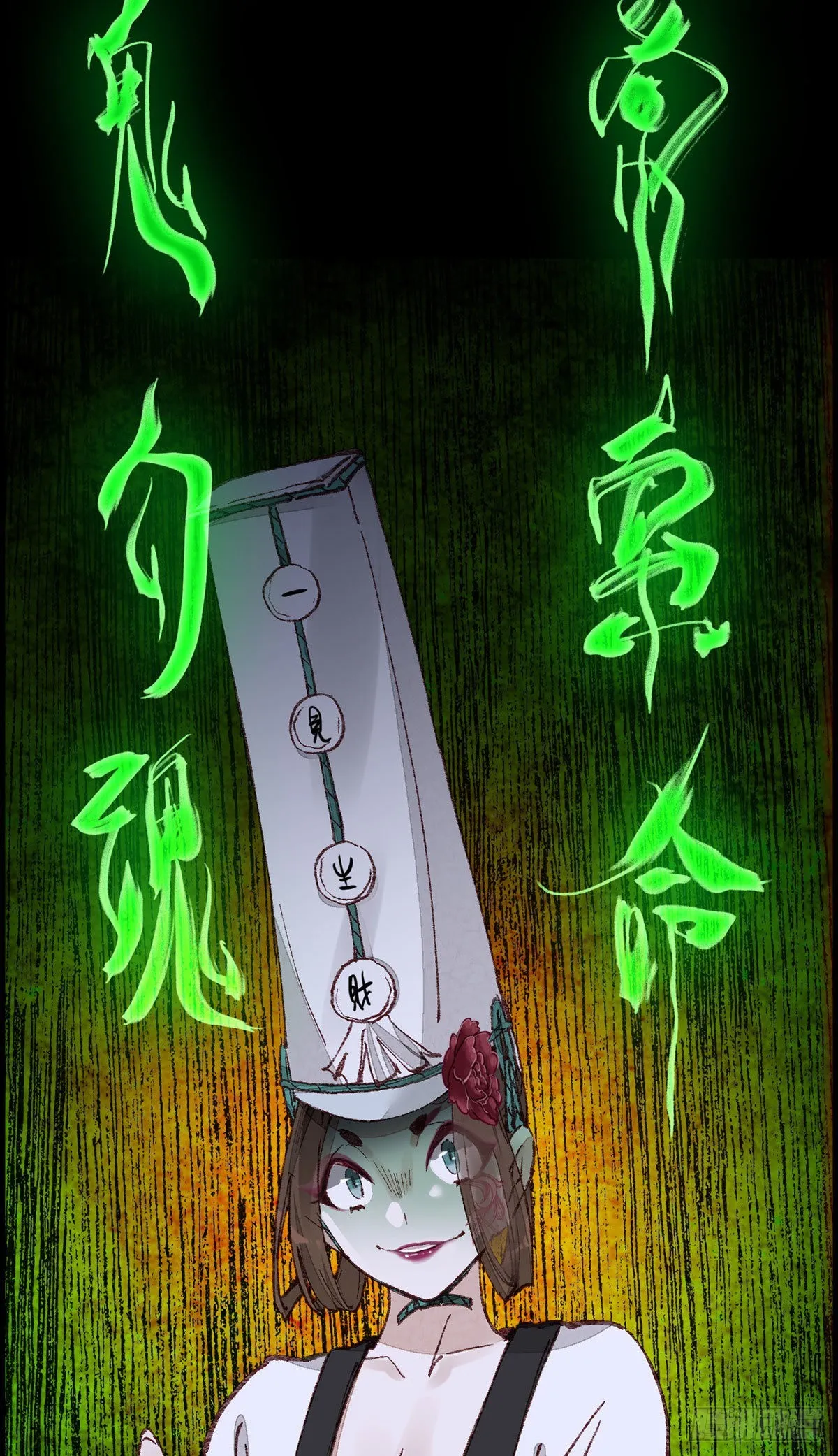 再遇黑白无常 第50页