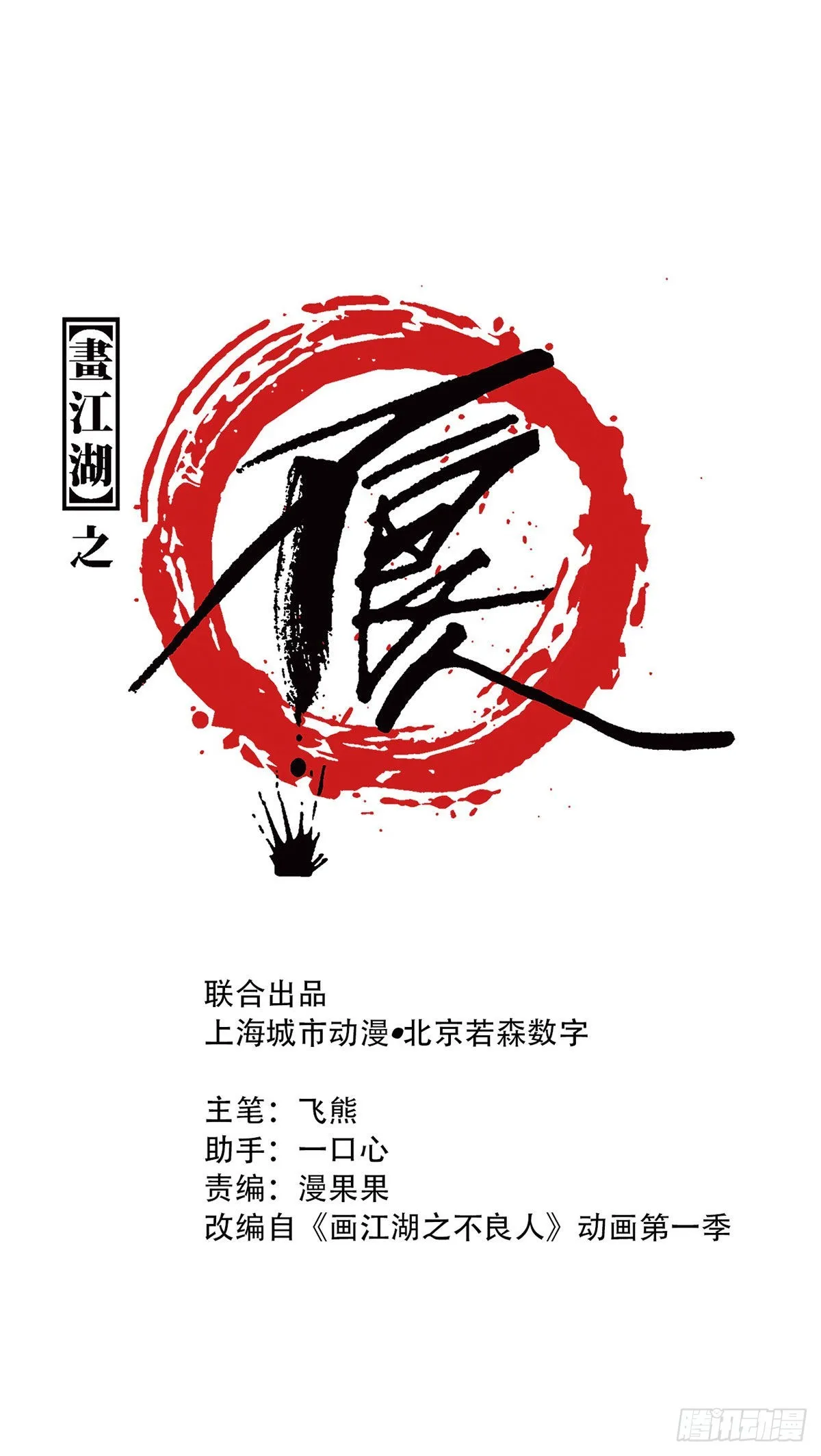 火灵芝 第1页