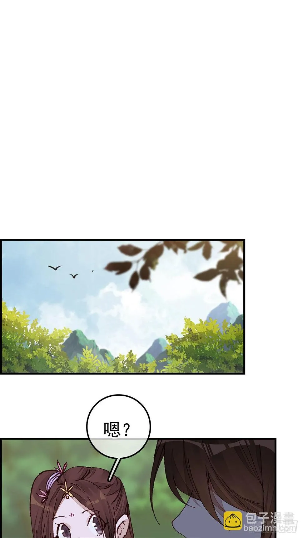 火灵芝 第2页