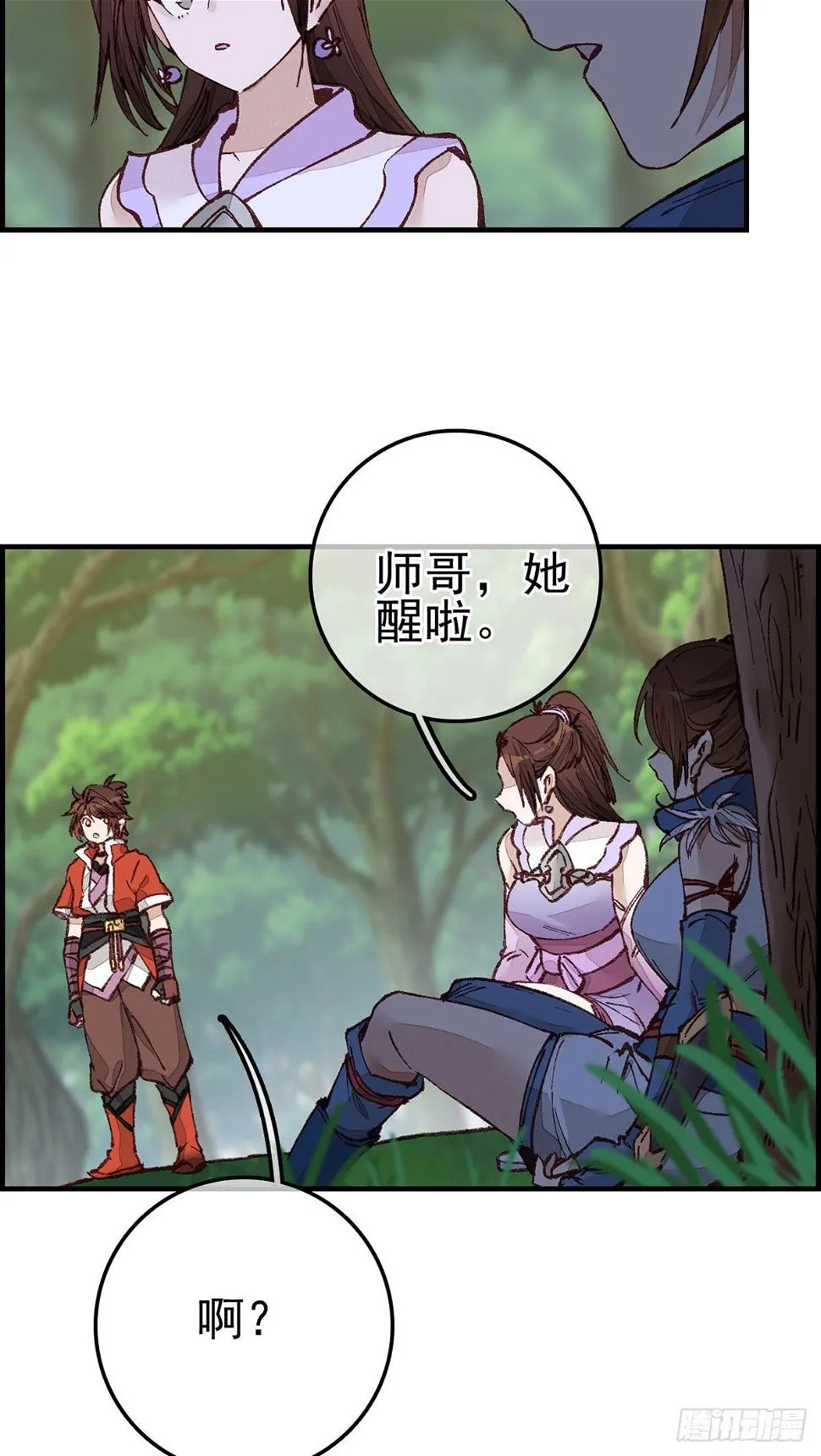 火灵芝 第3页