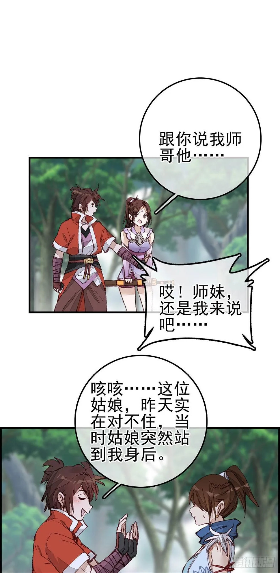 火灵芝 第9页