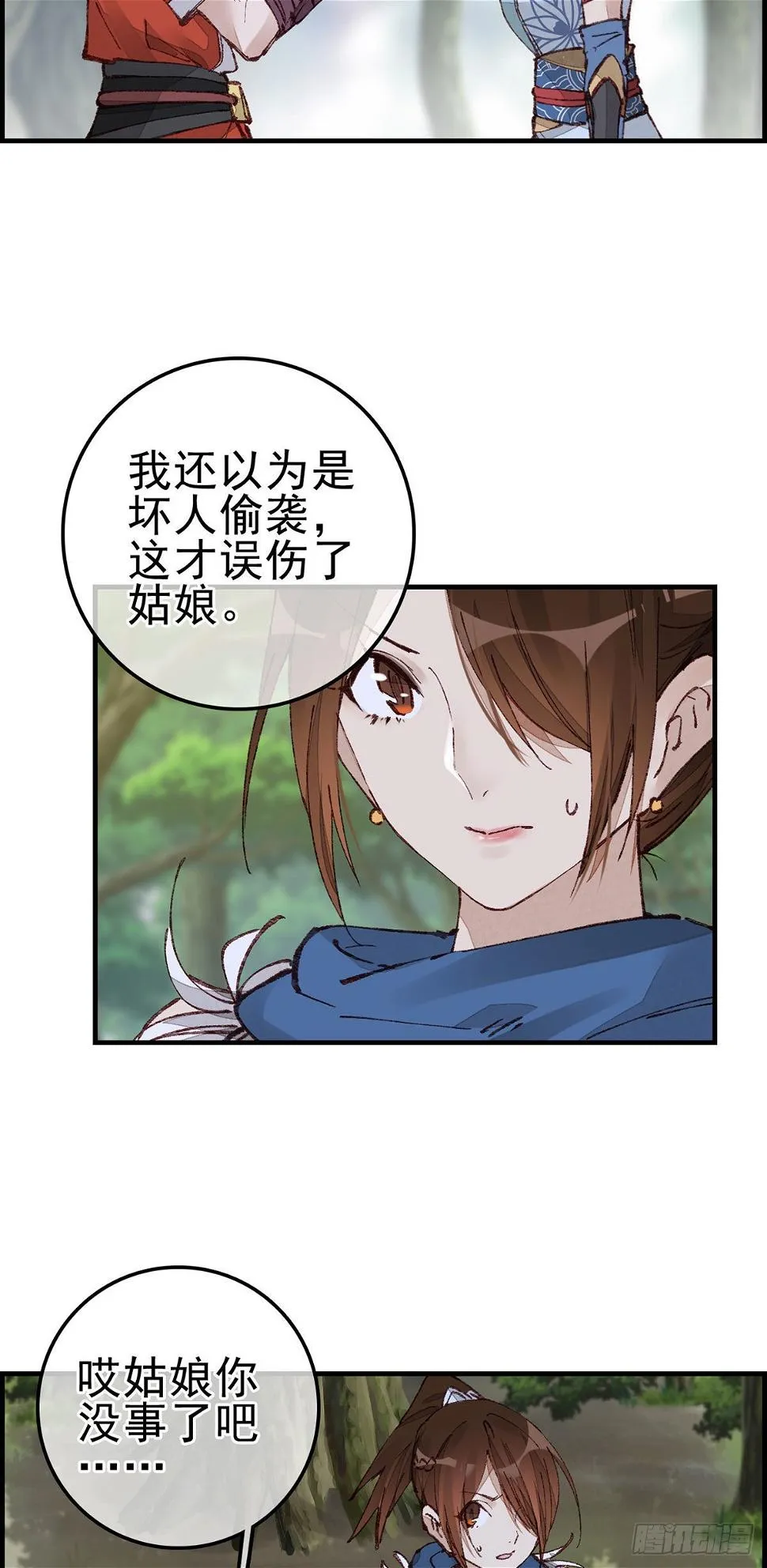 火灵芝 第10页