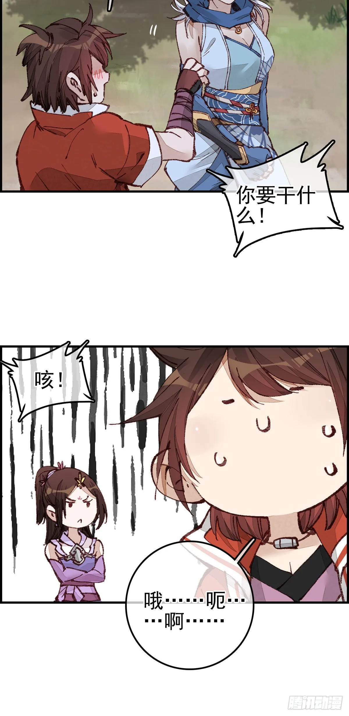 火灵芝 第11页