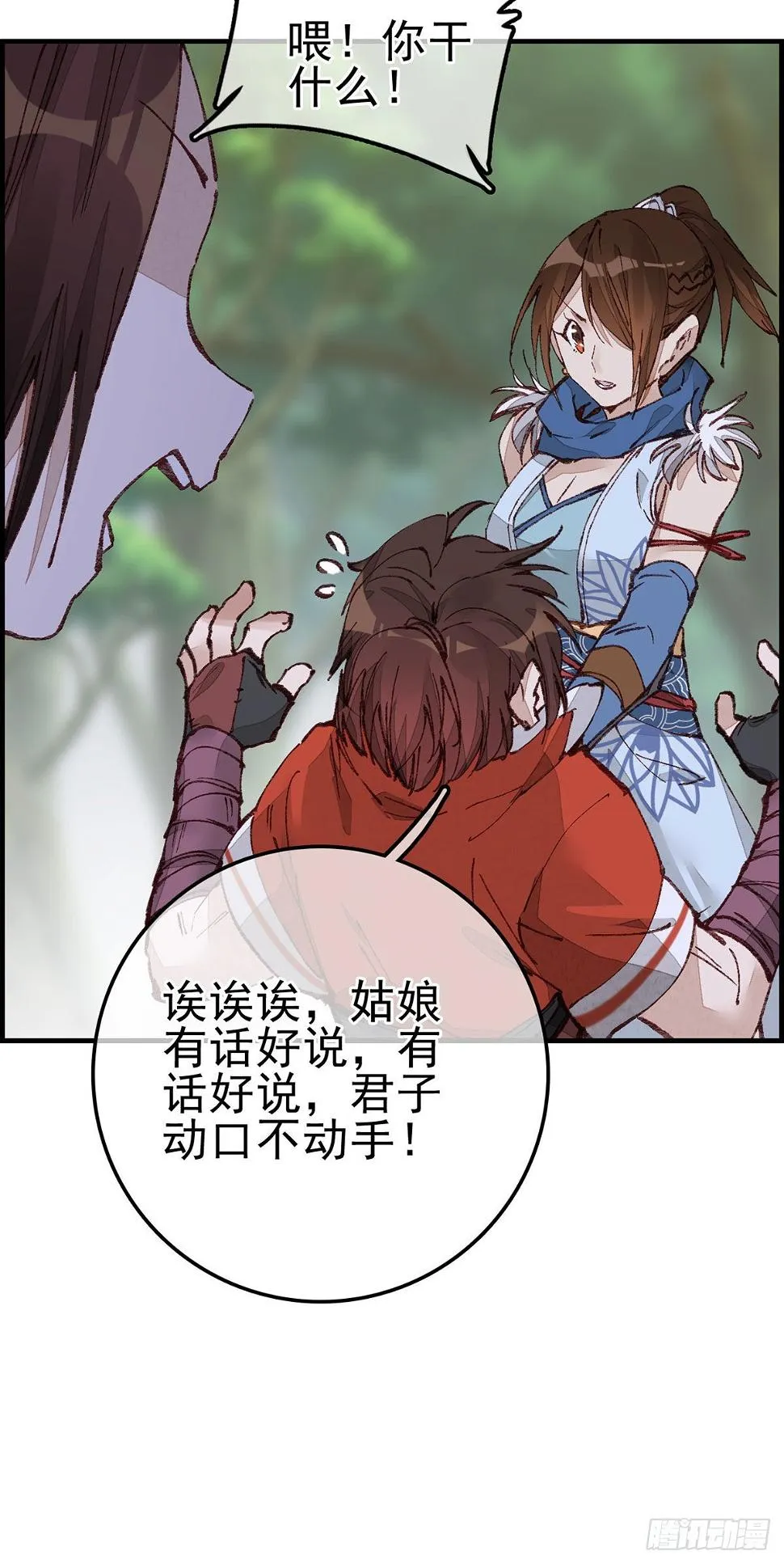 火灵芝 第19页