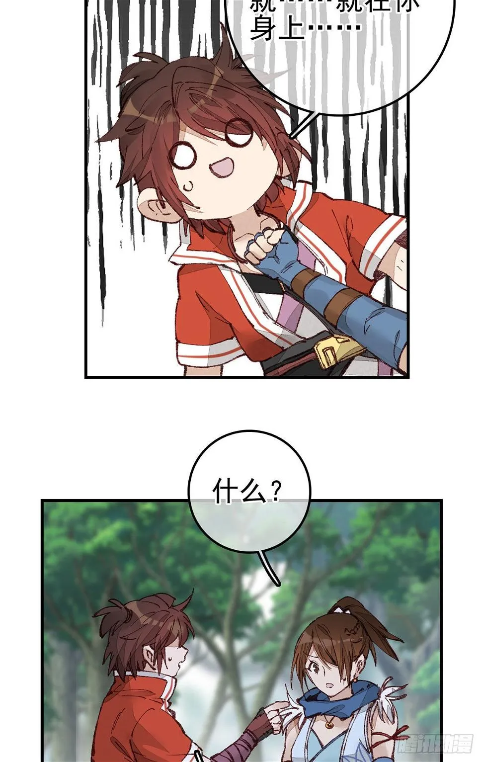 火灵芝 第21页