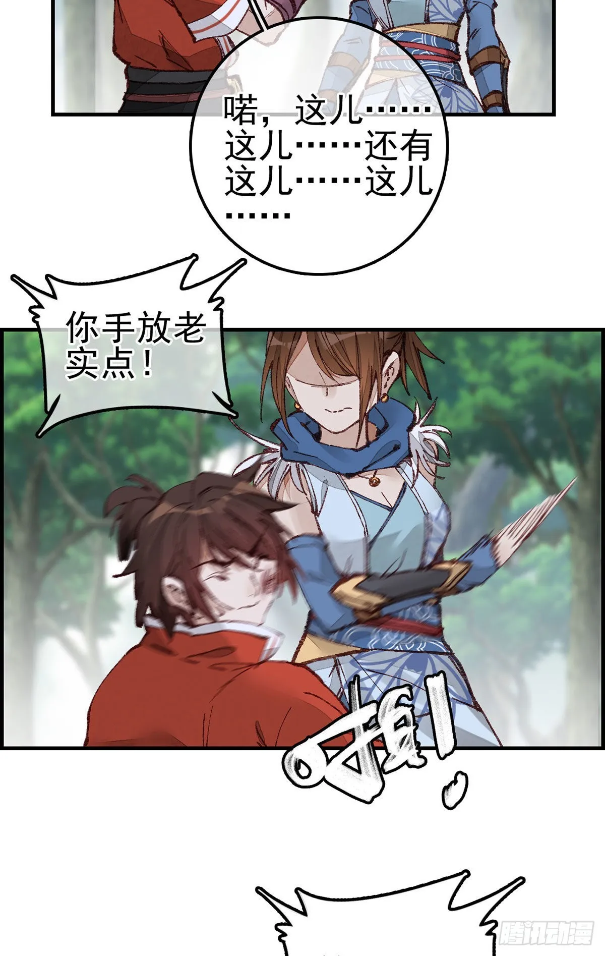 火灵芝 第22页