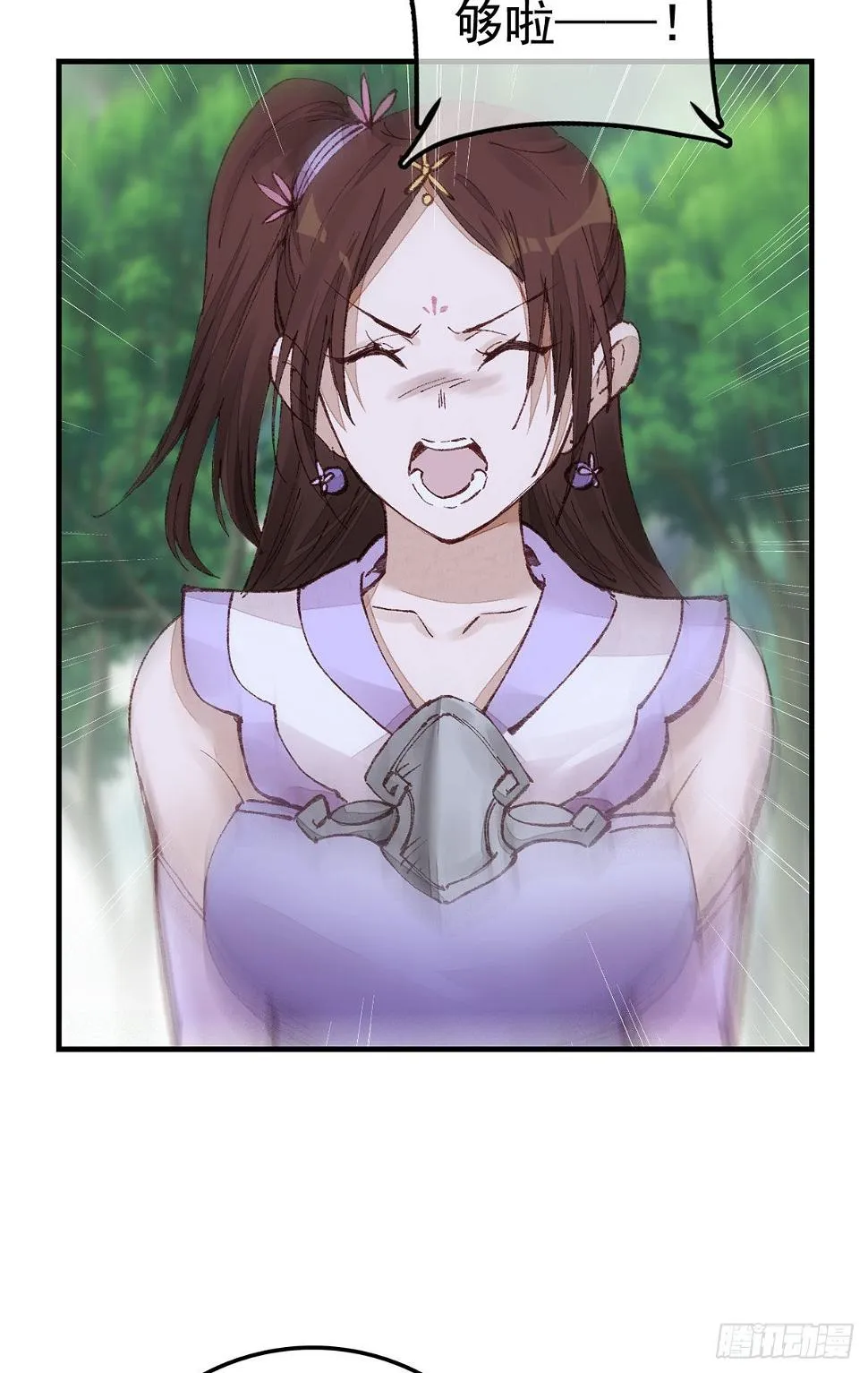 火灵芝 第23页