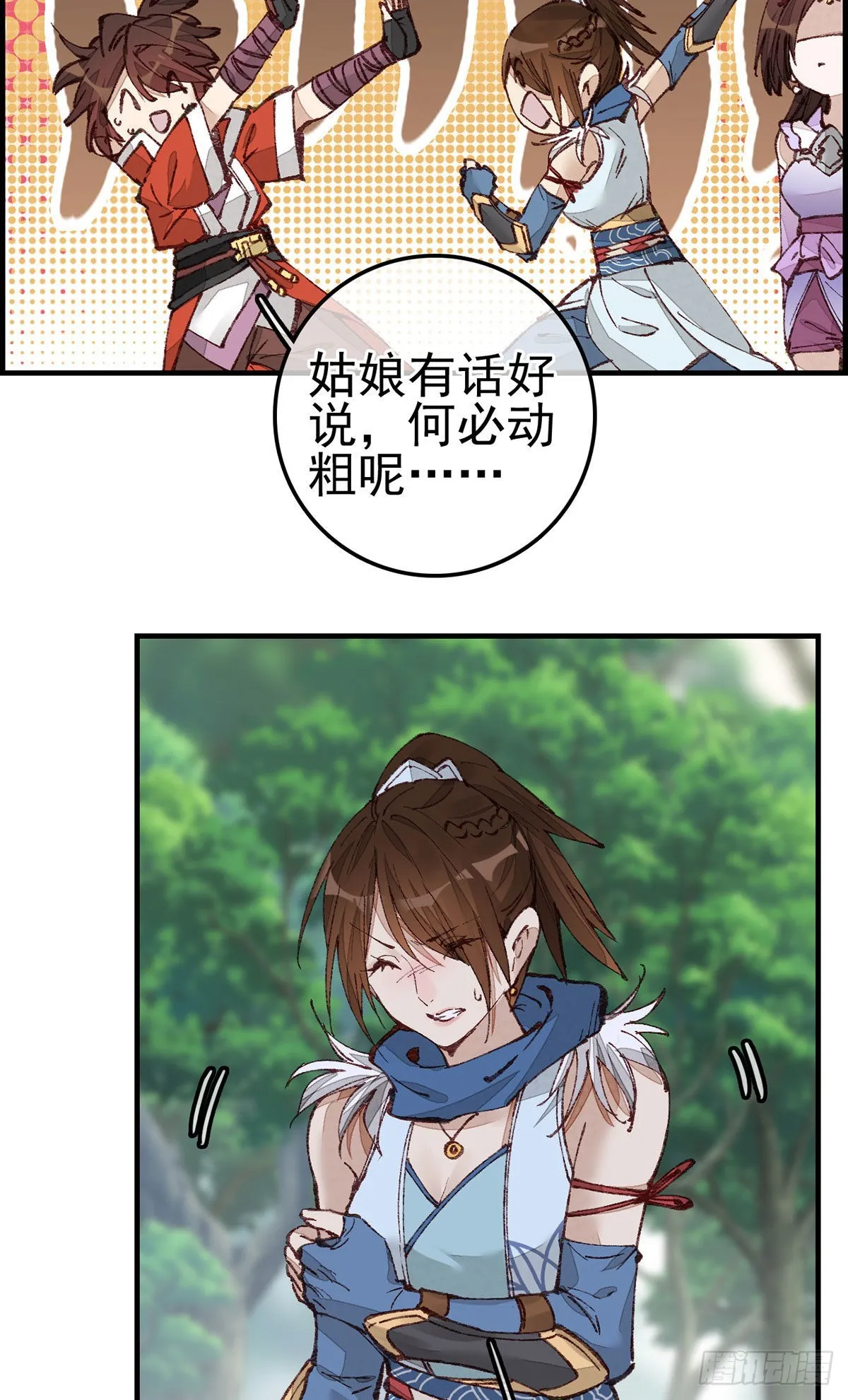 火灵芝 第27页
