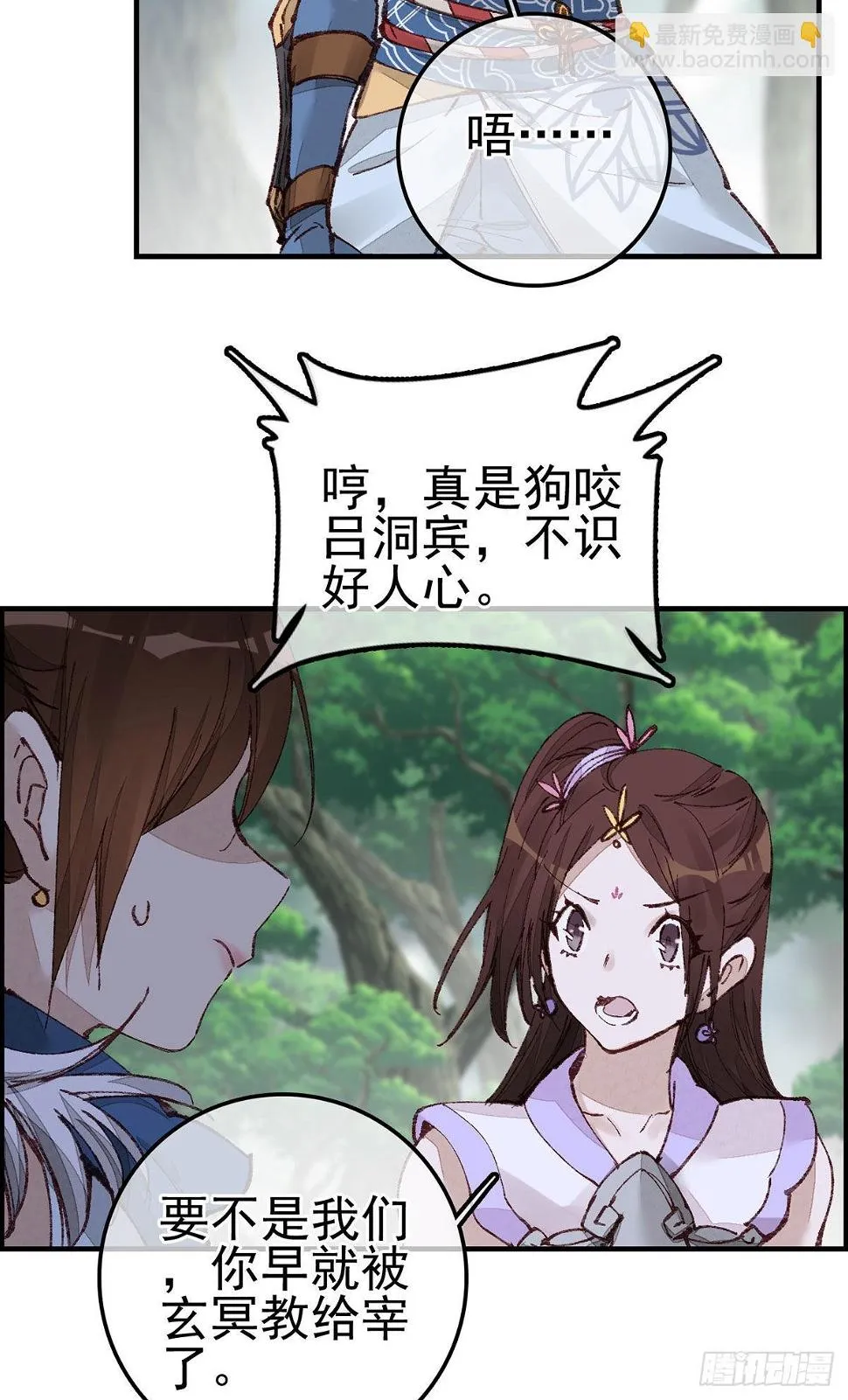 火灵芝 第28页