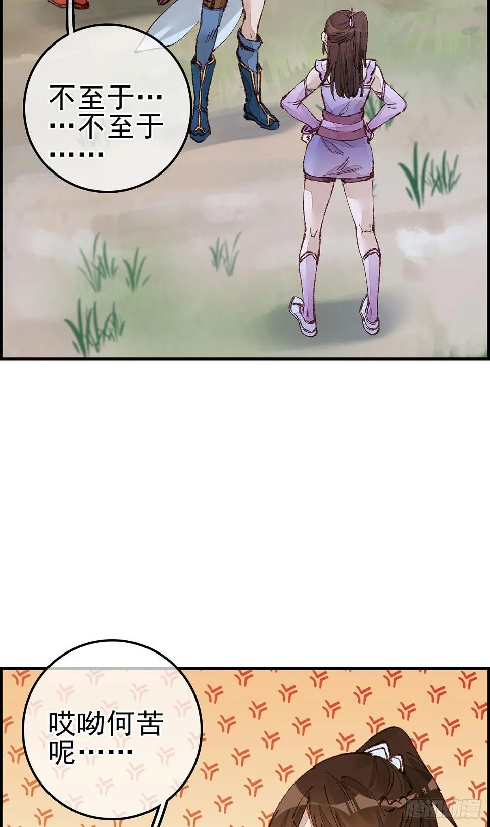火灵芝 第32页