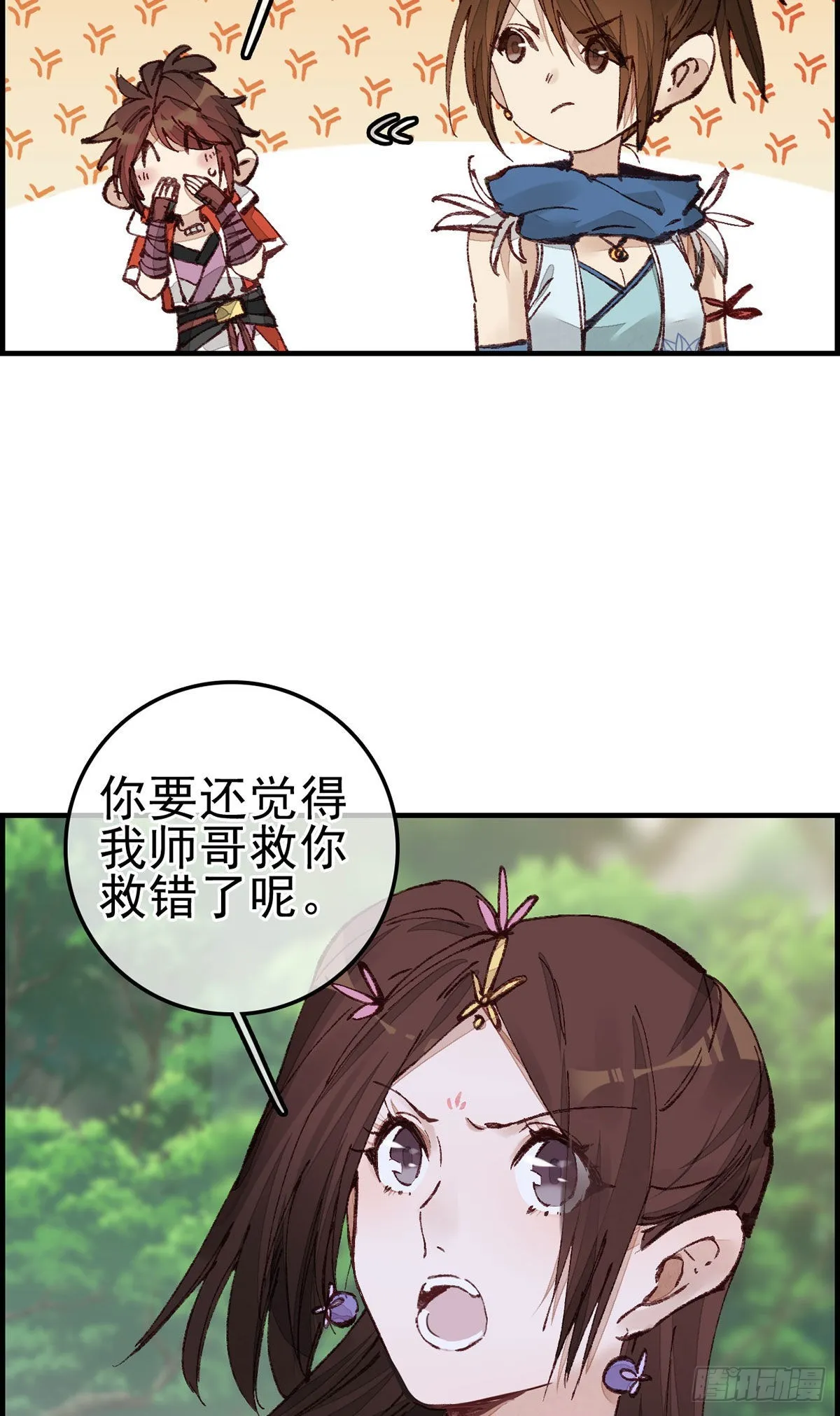 火灵芝 第33页