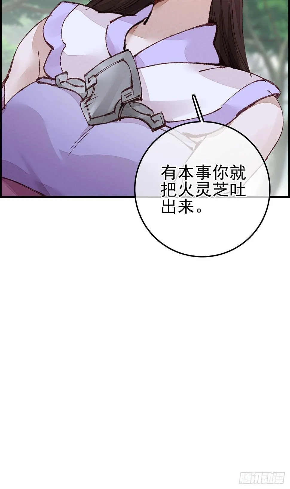 火灵芝 第34页