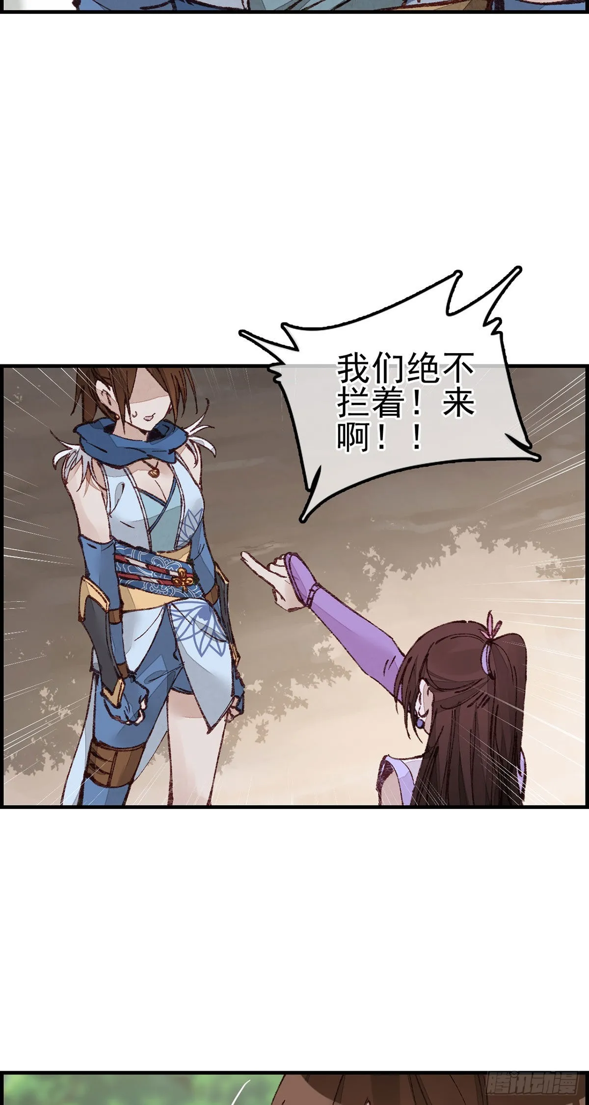 火灵芝 第36页