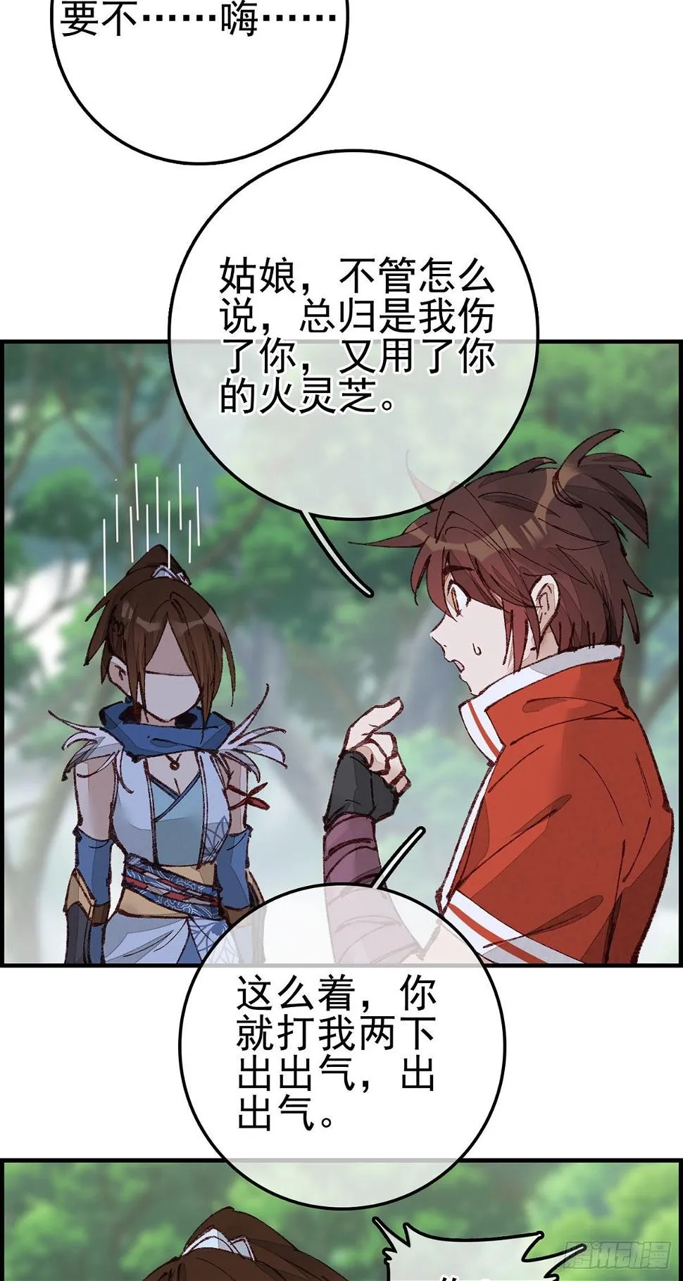 火灵芝 第38页