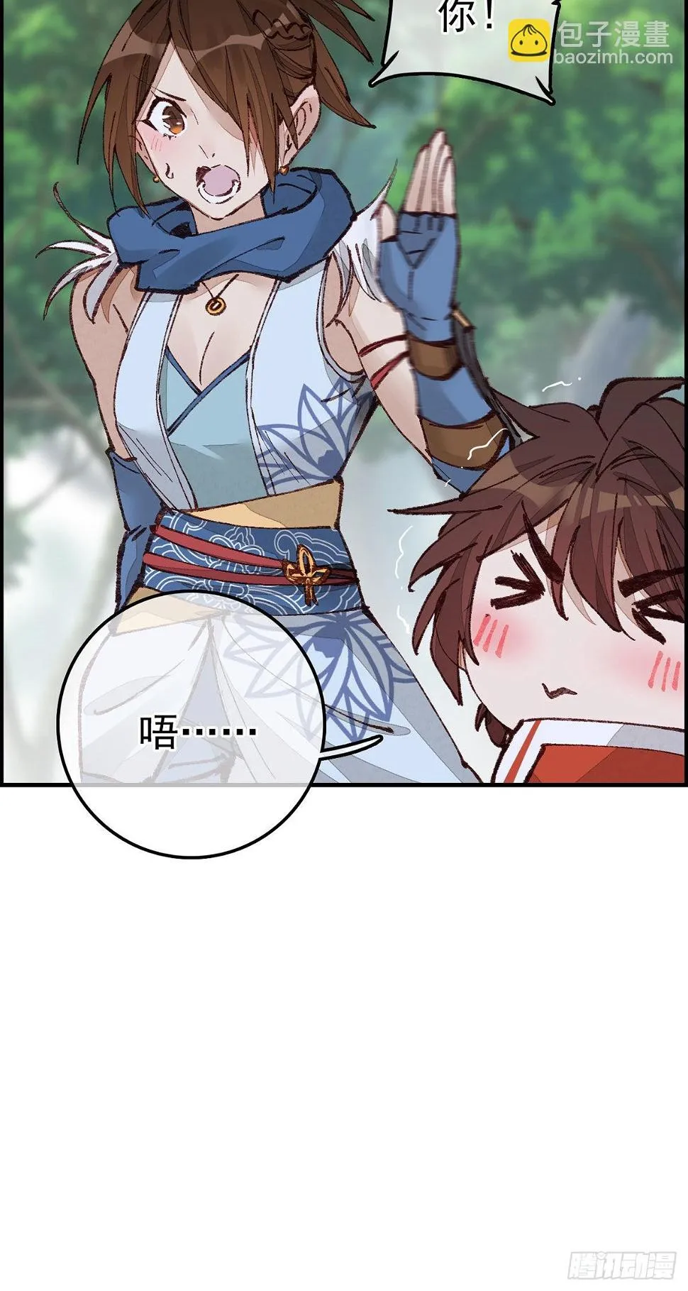 火灵芝 第39页